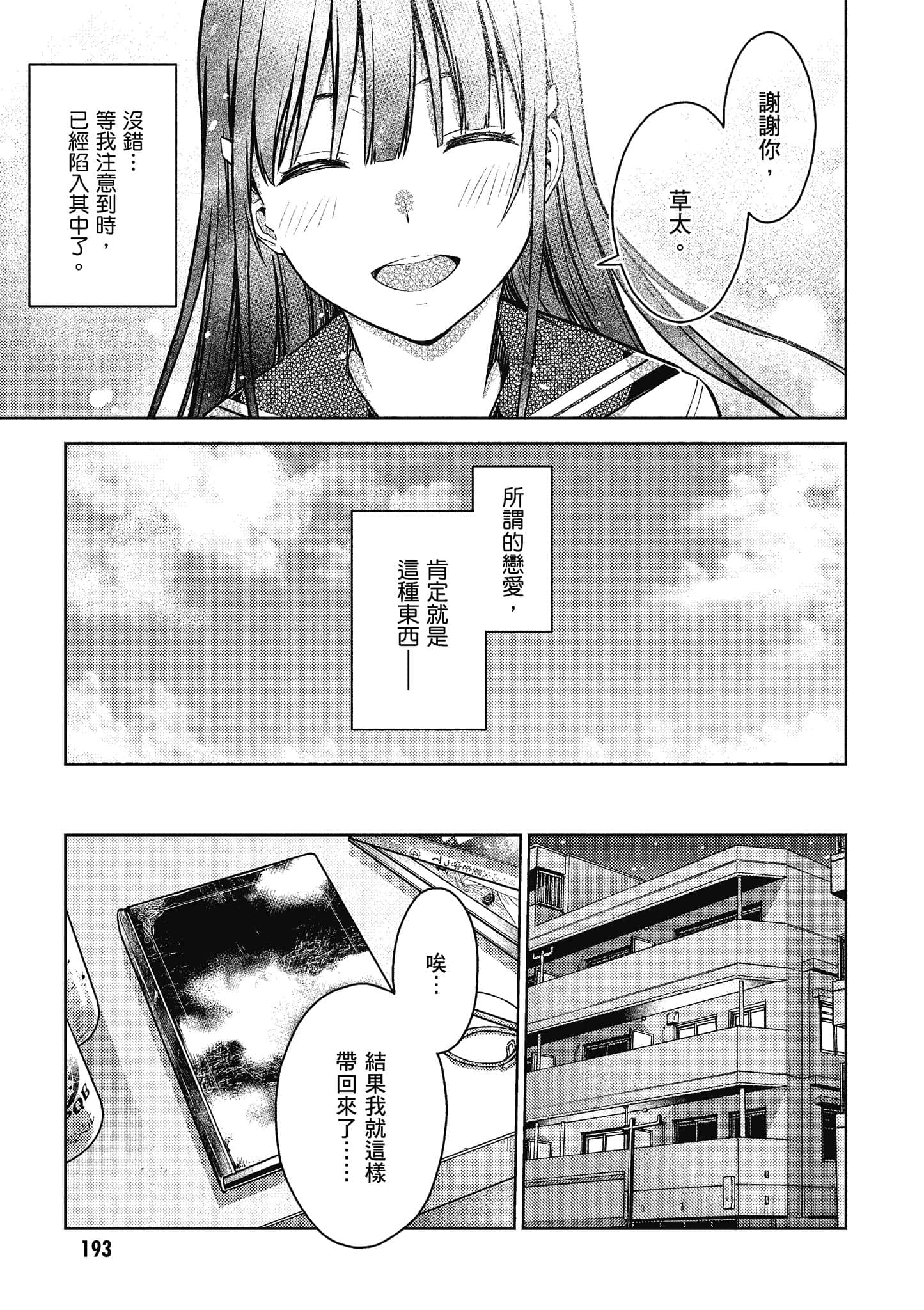 Page 194