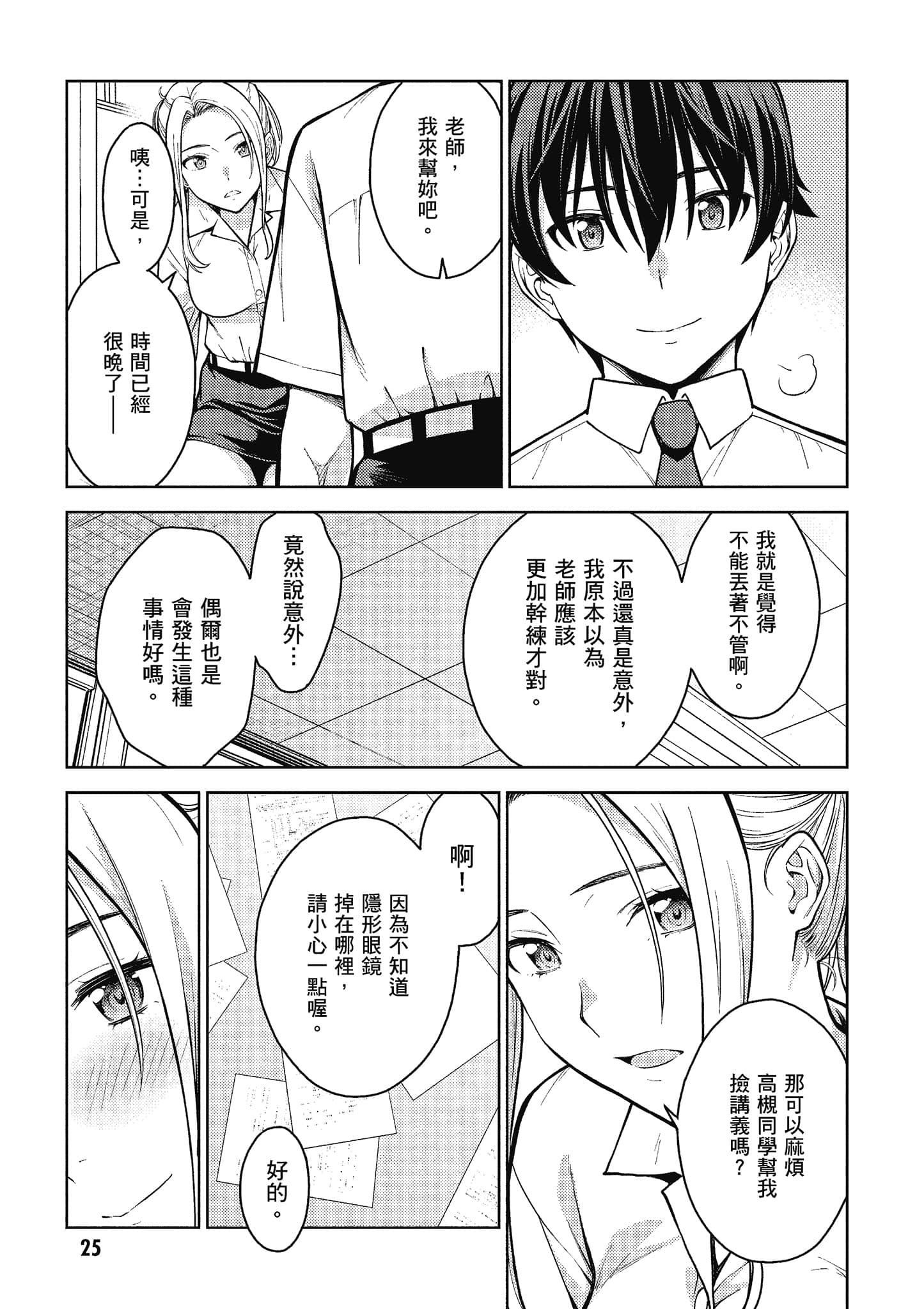 Page 26