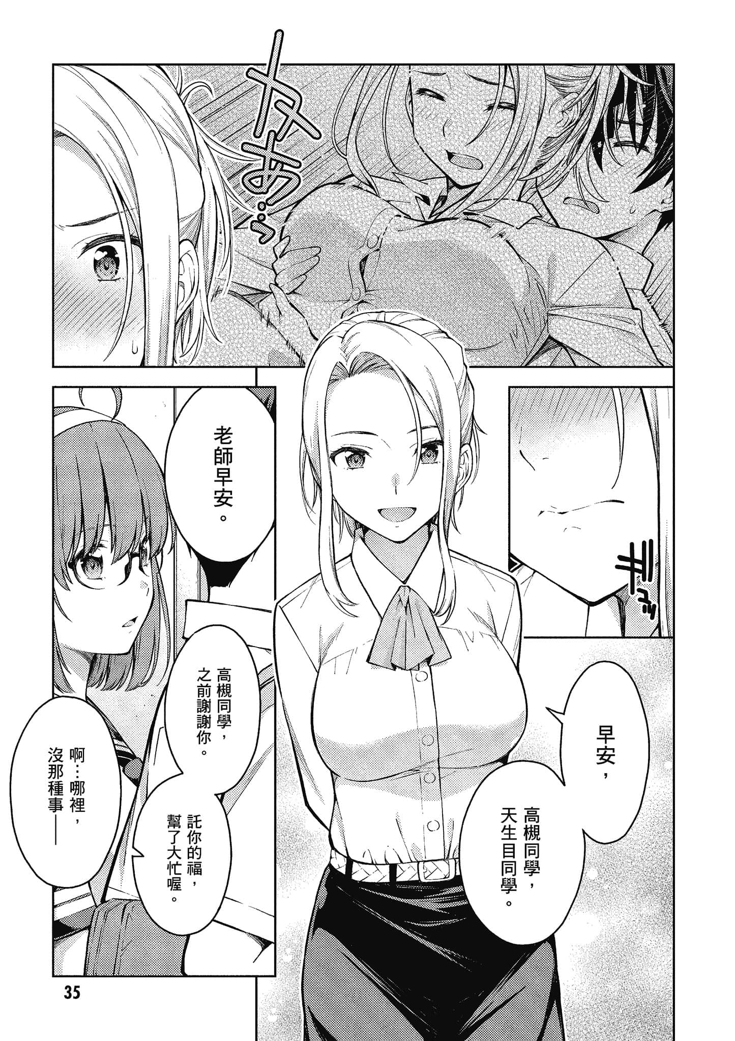 Page 36