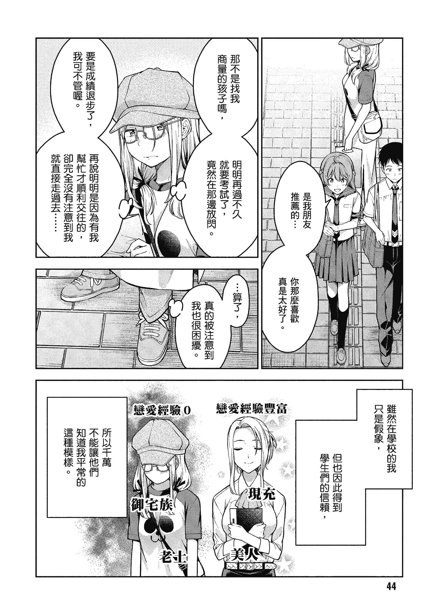 Page 45