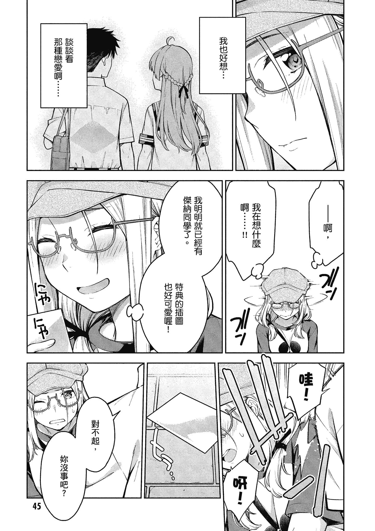 Page 46