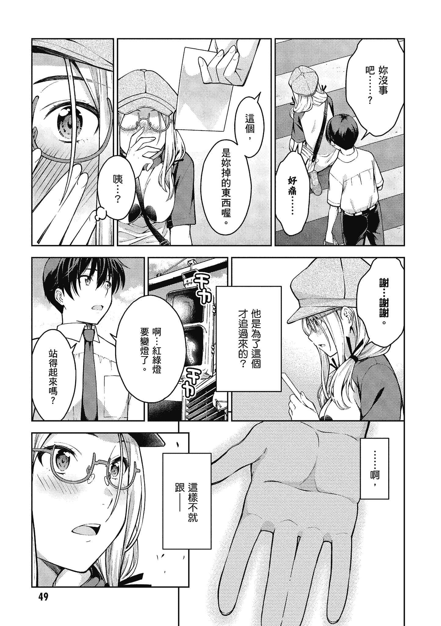 Page 50