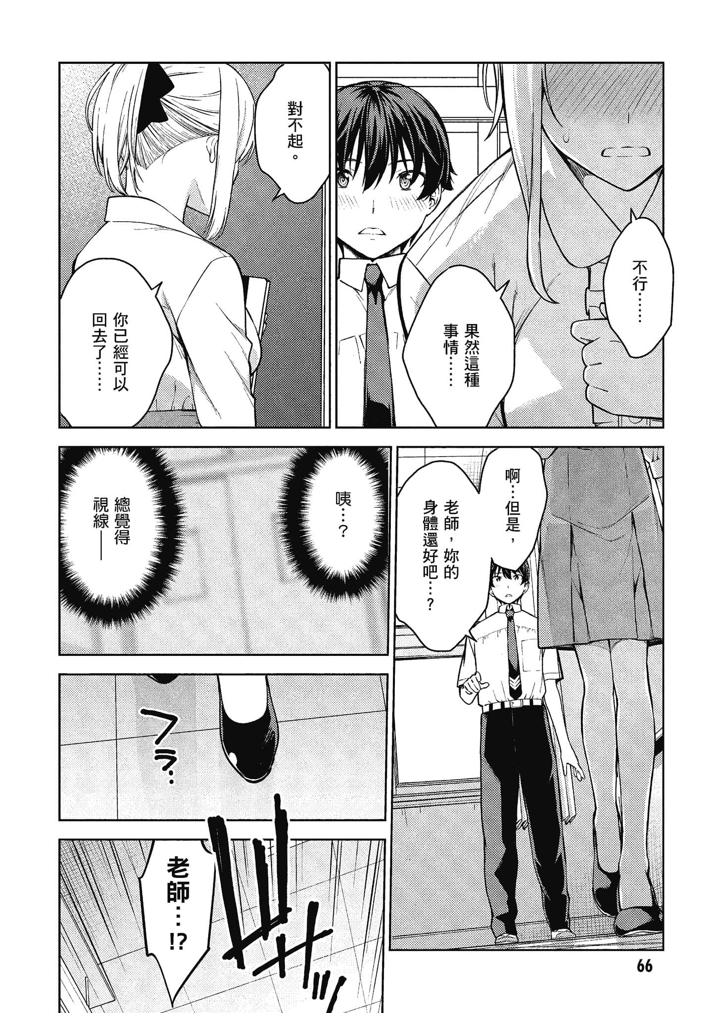 Page 67