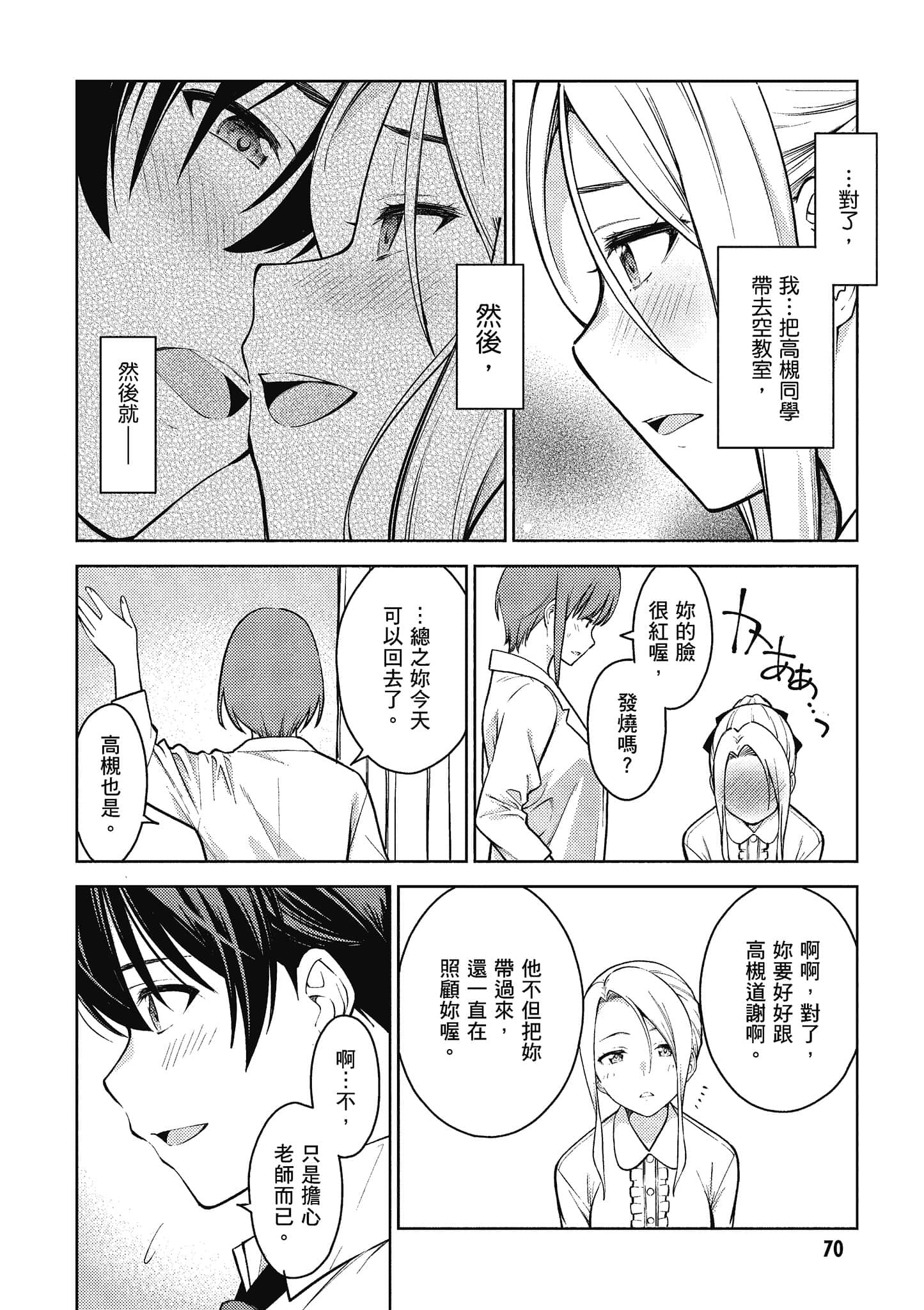 Page 71