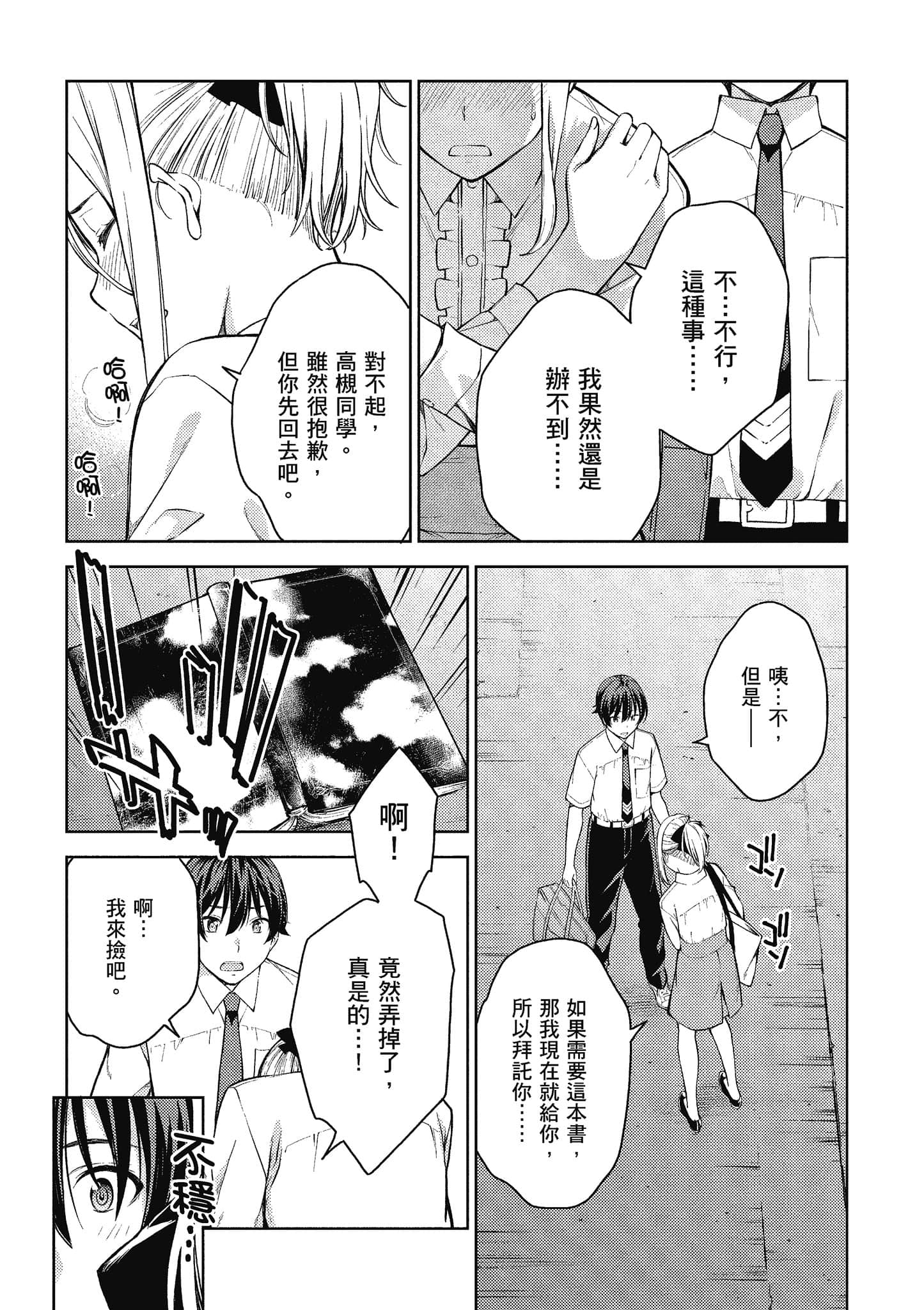 Page 80