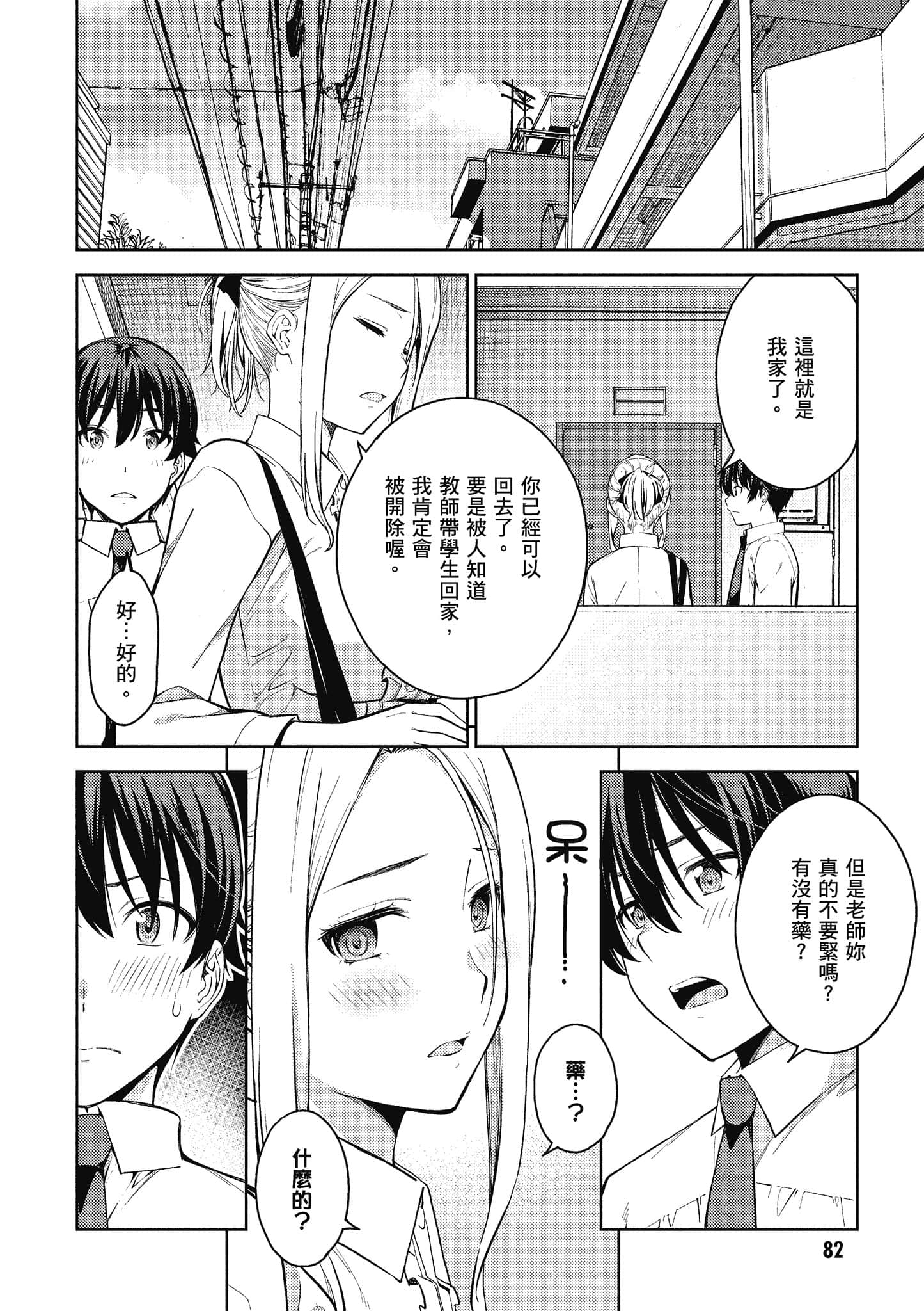 Page 83