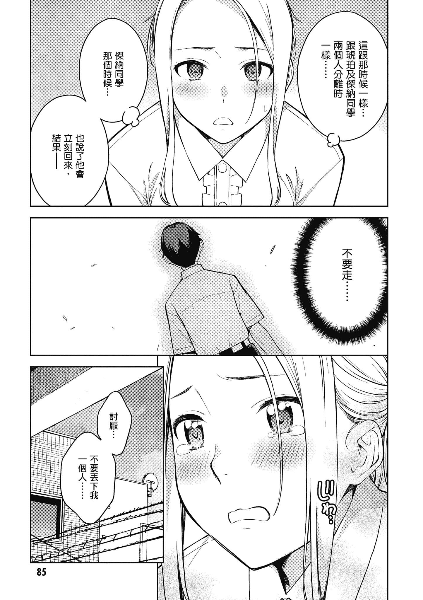 Page 86