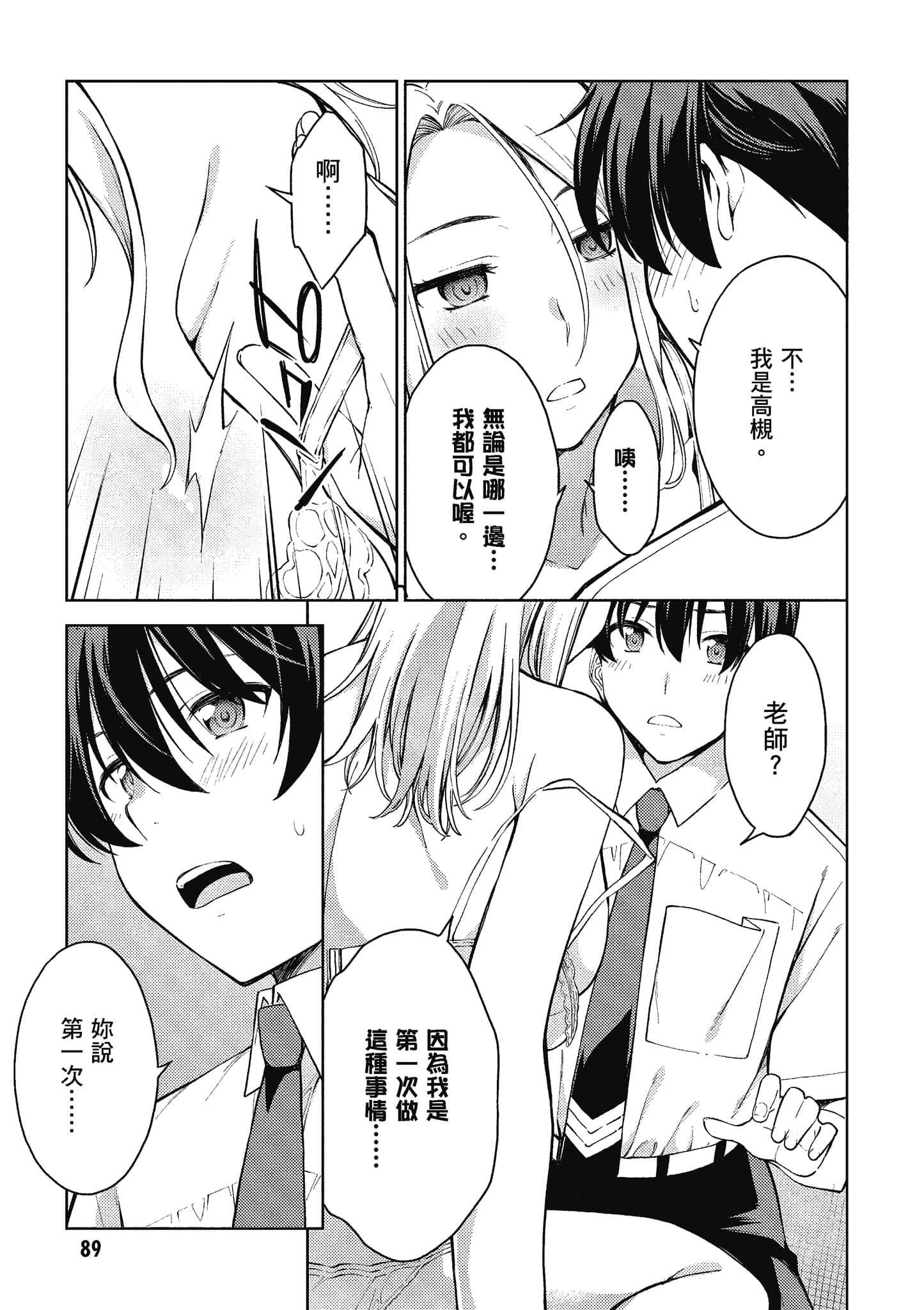 Page 90