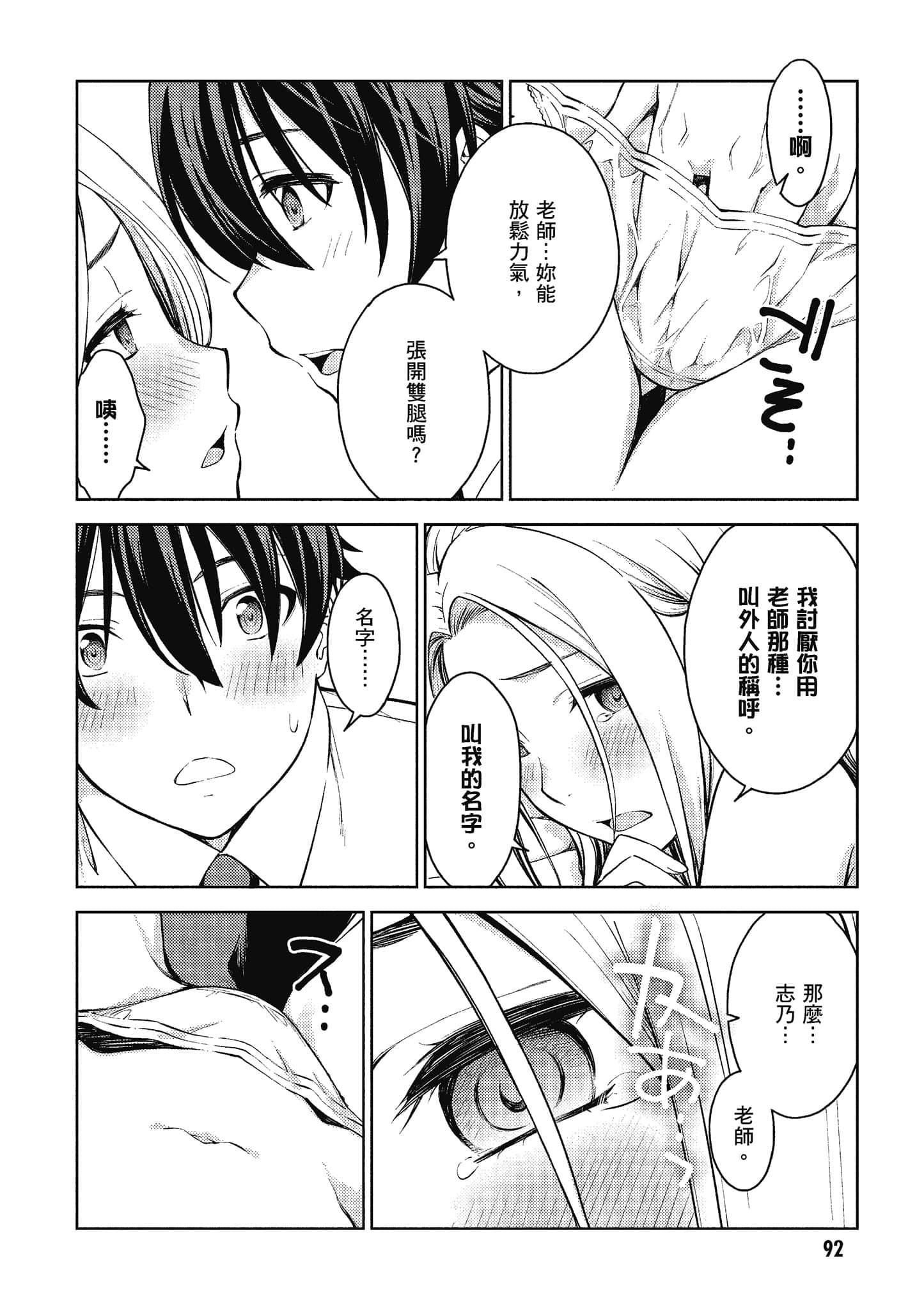 Page 93