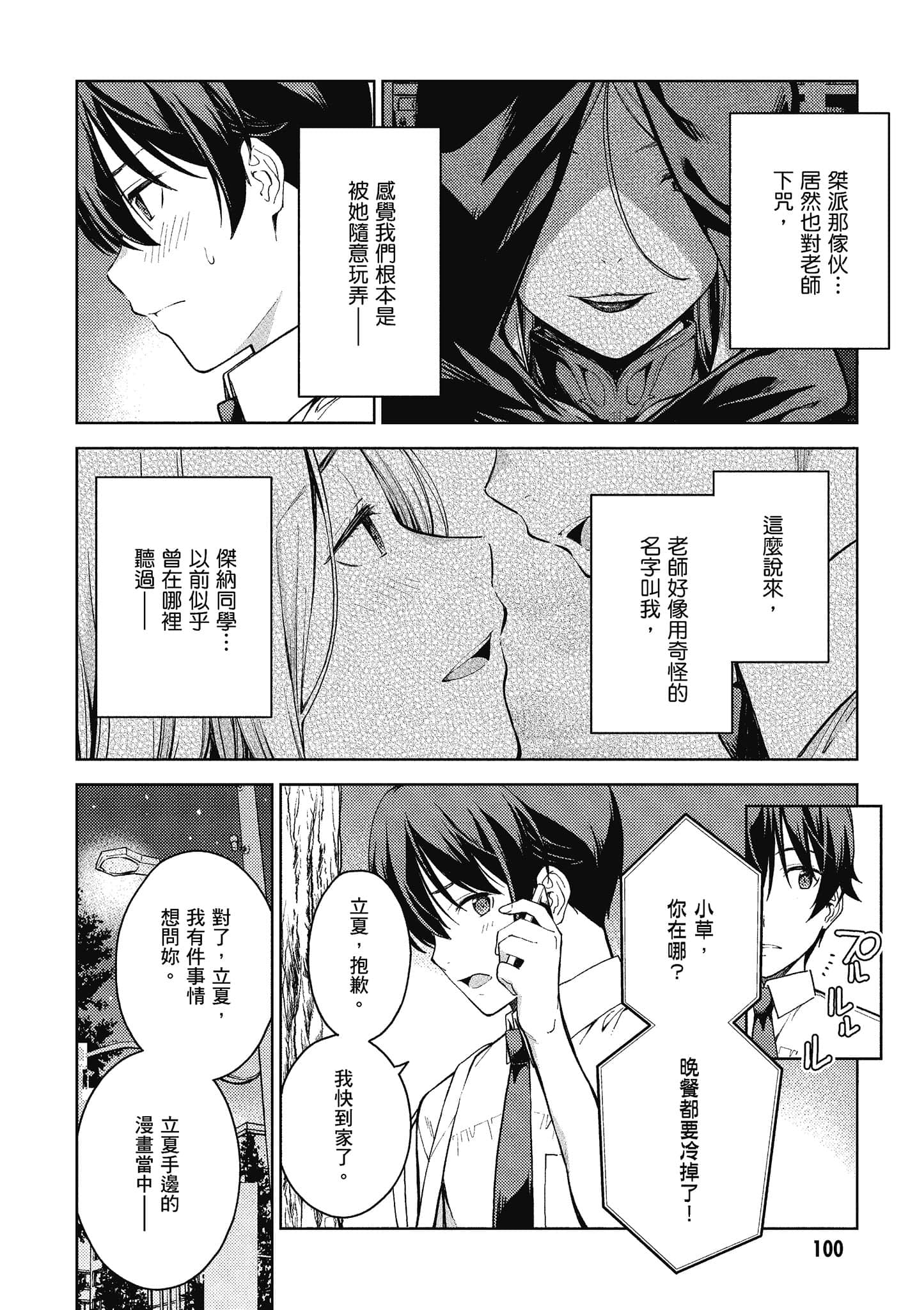 Page 101