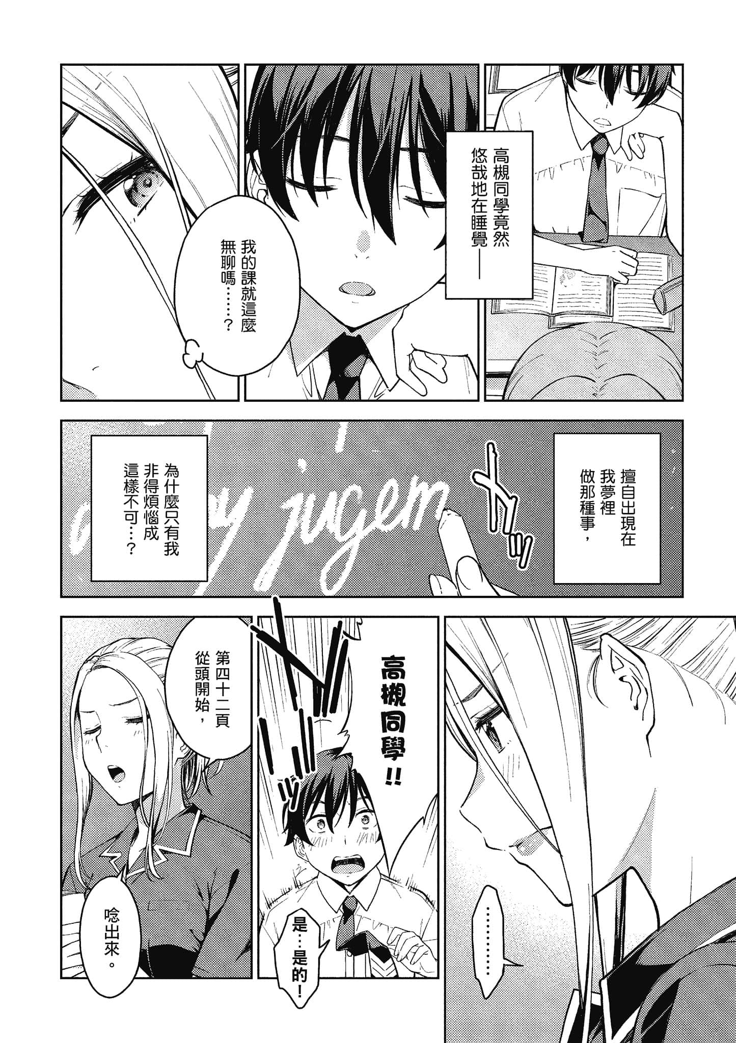 Page 105