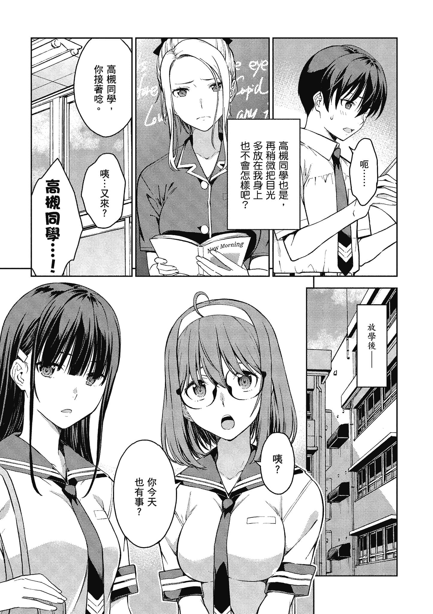 Page 106