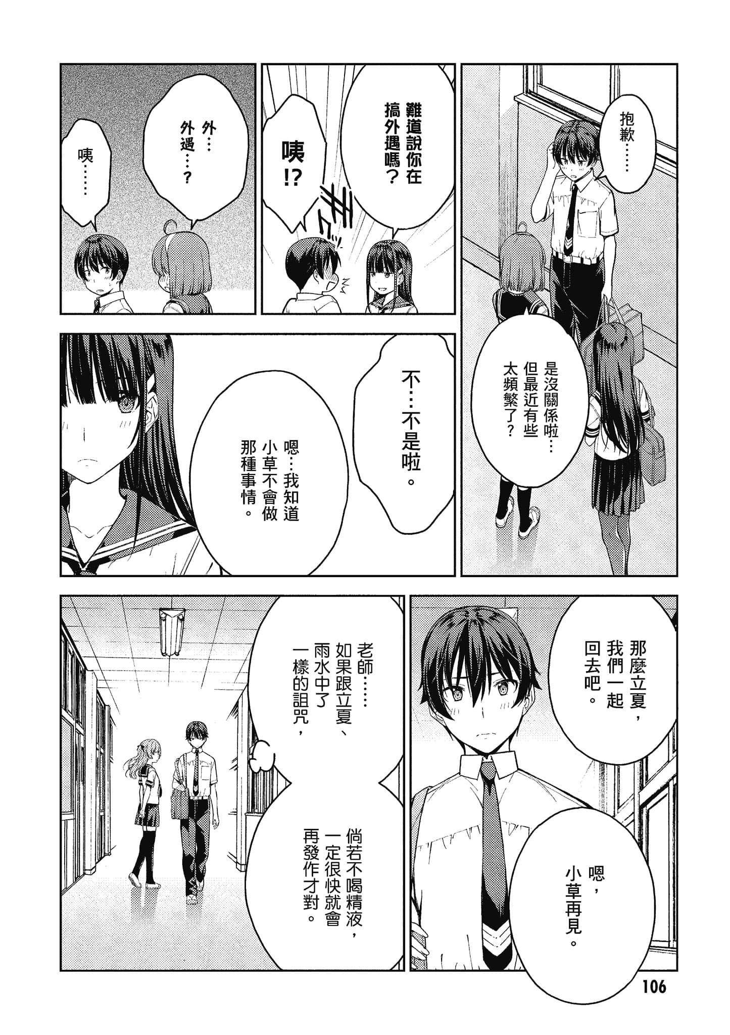 Page 107