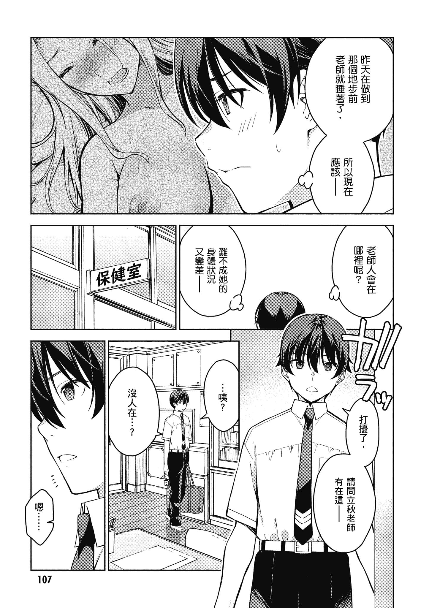 Page 108