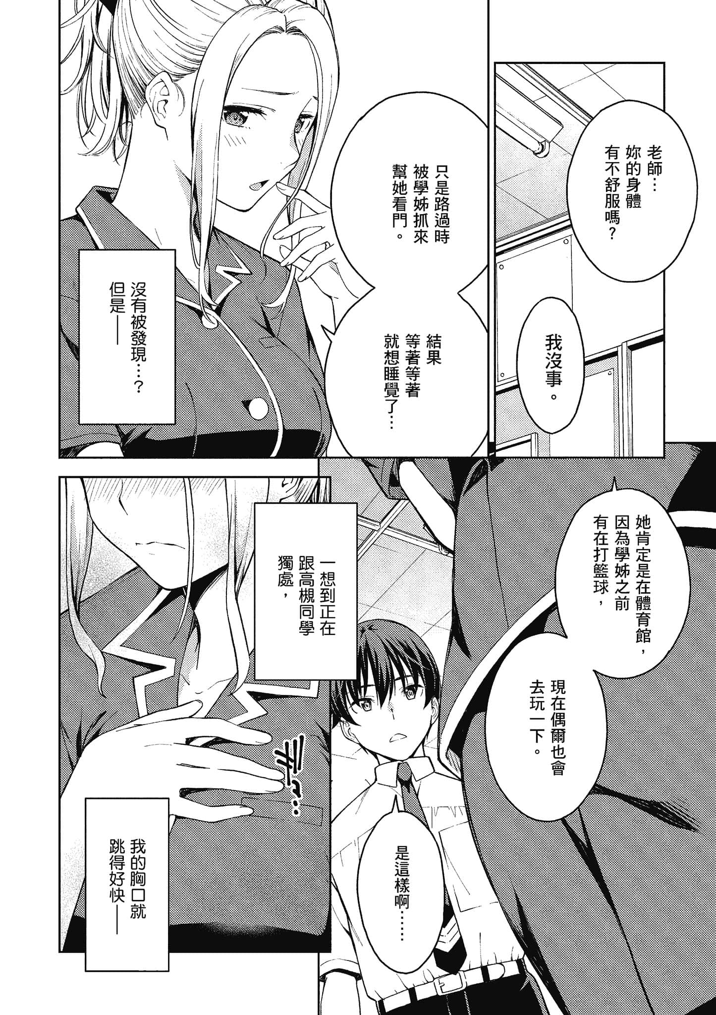 Page 111