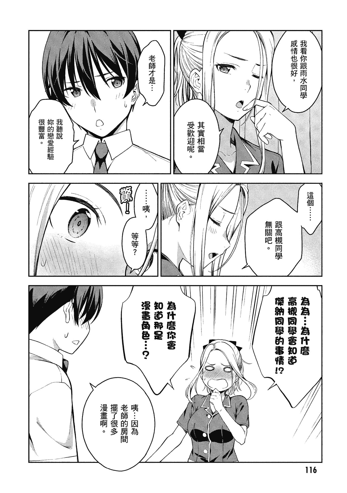 Page 117