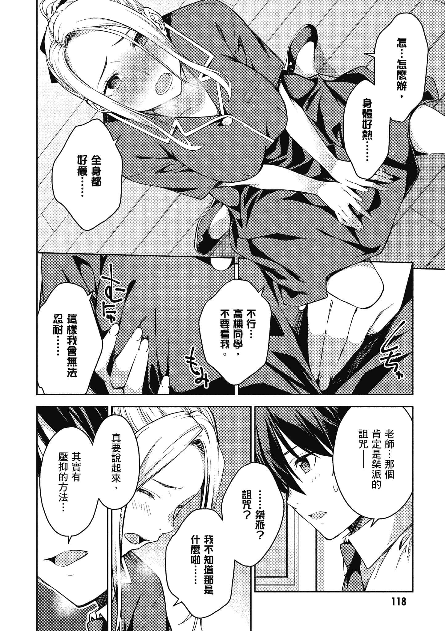 Page 119