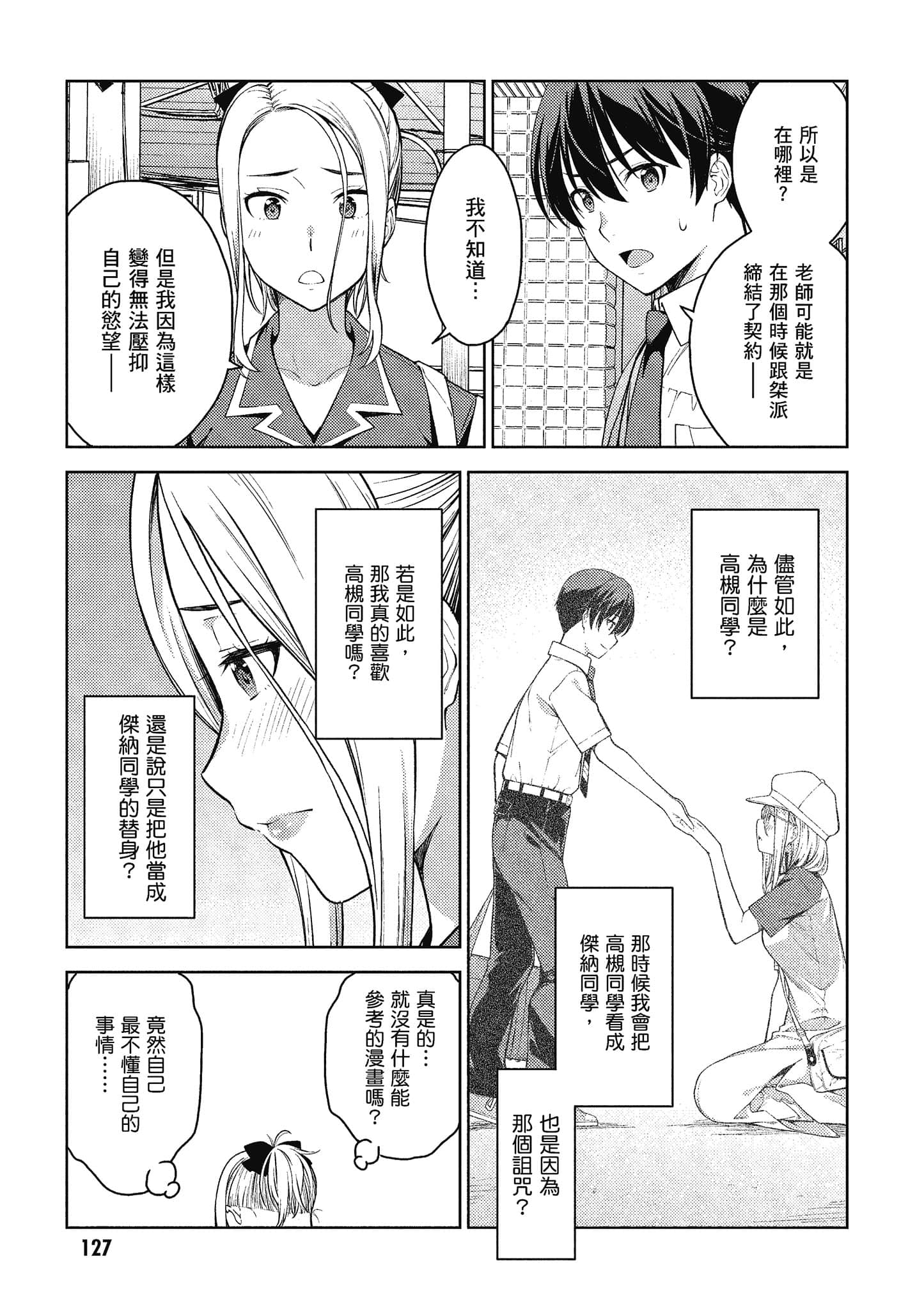 Page 128