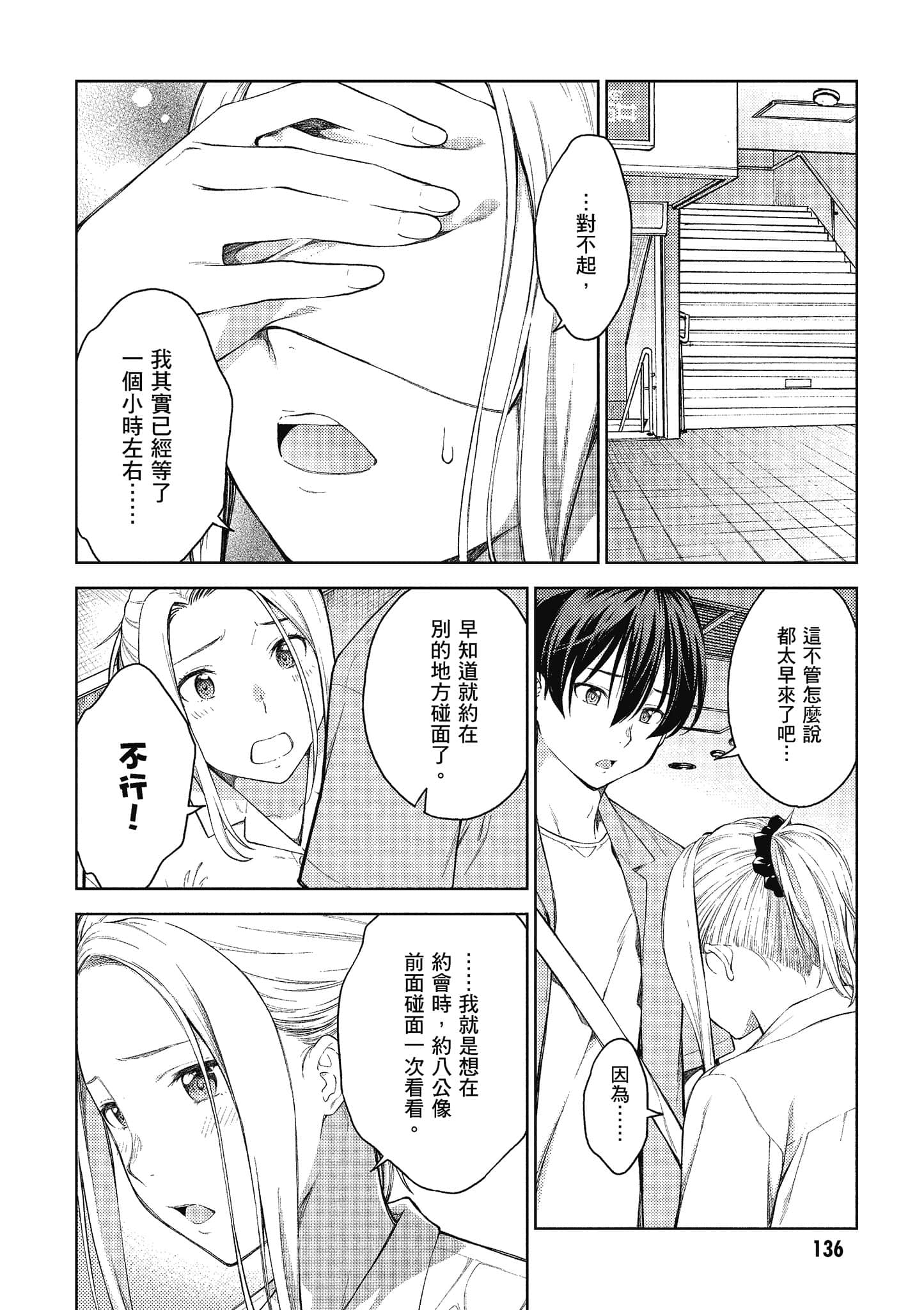 Page 137