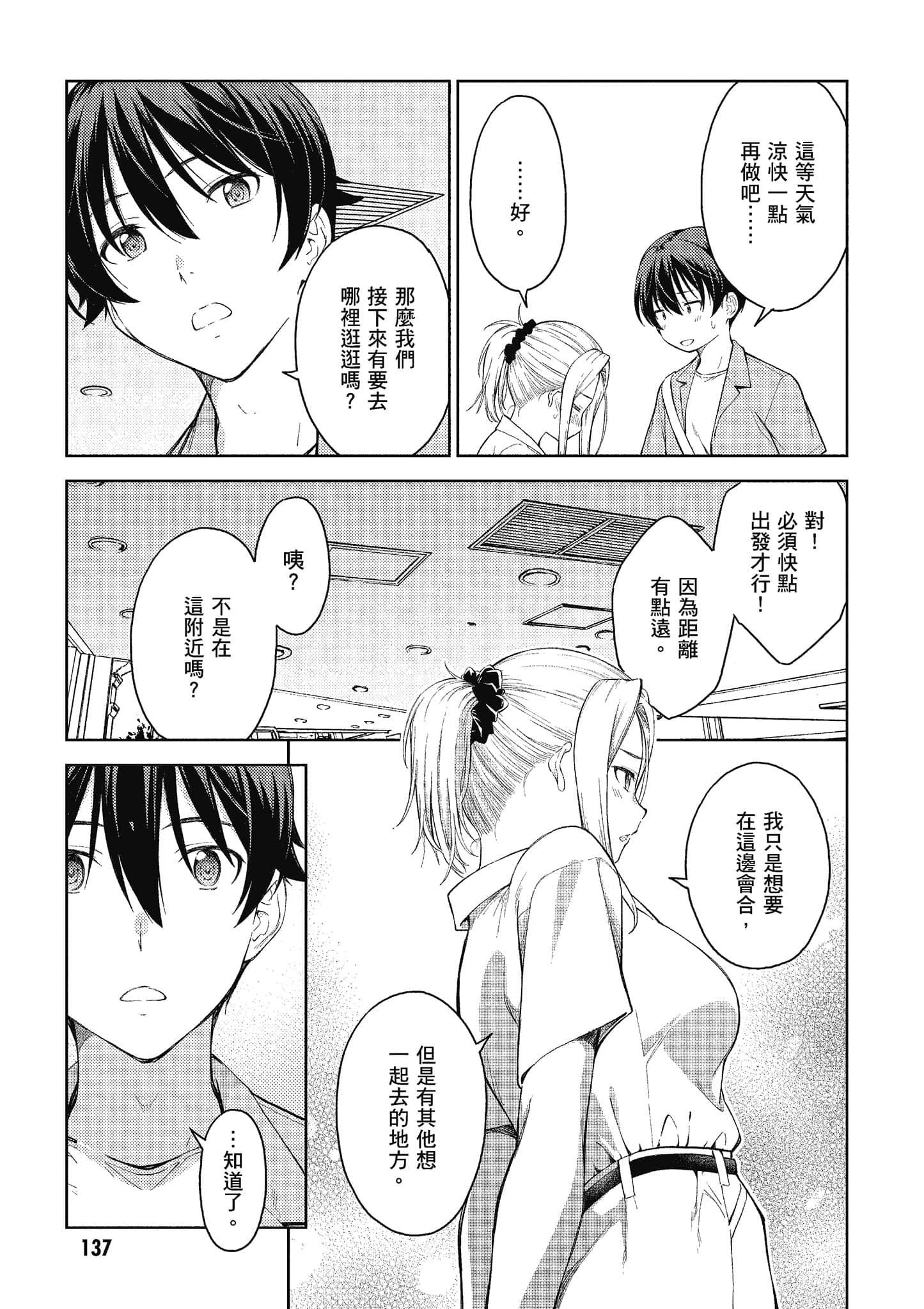 Page 138