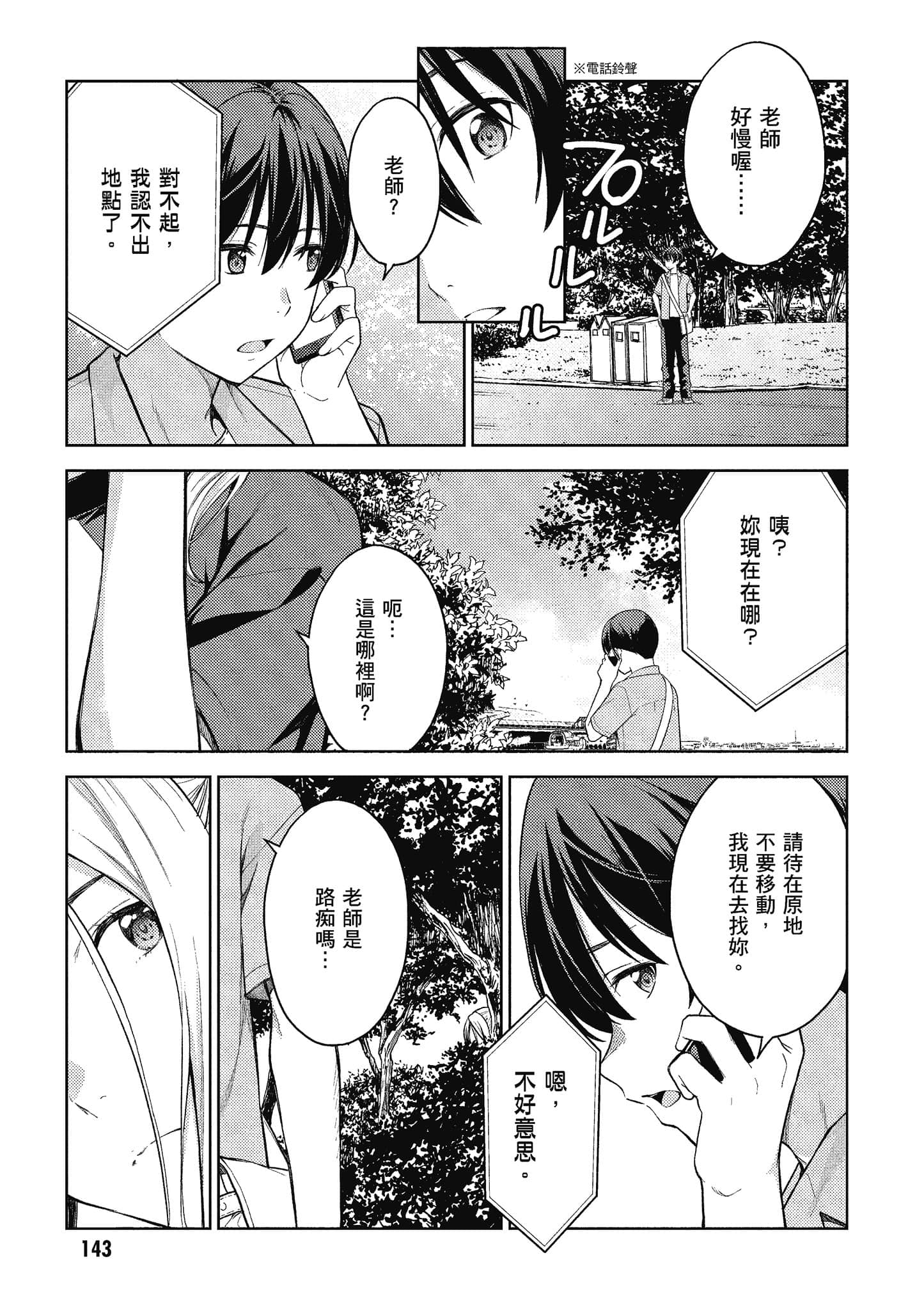 Page 144