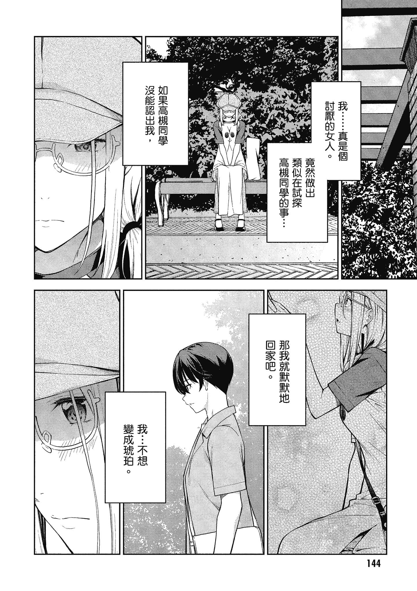Page 145