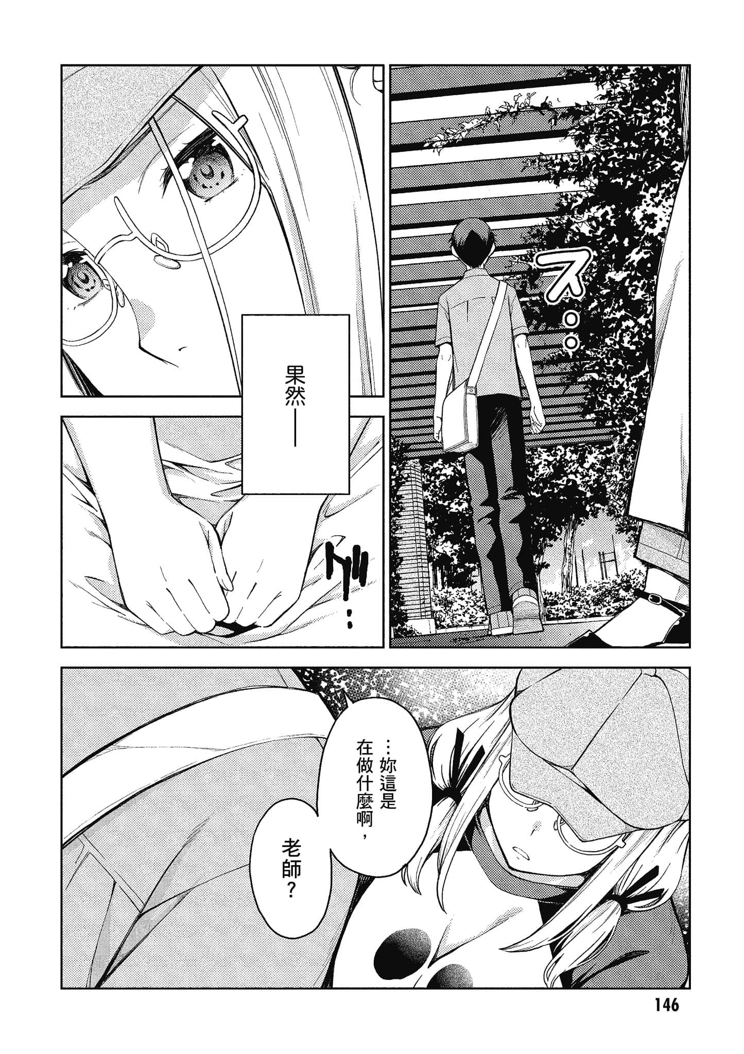 Page 147