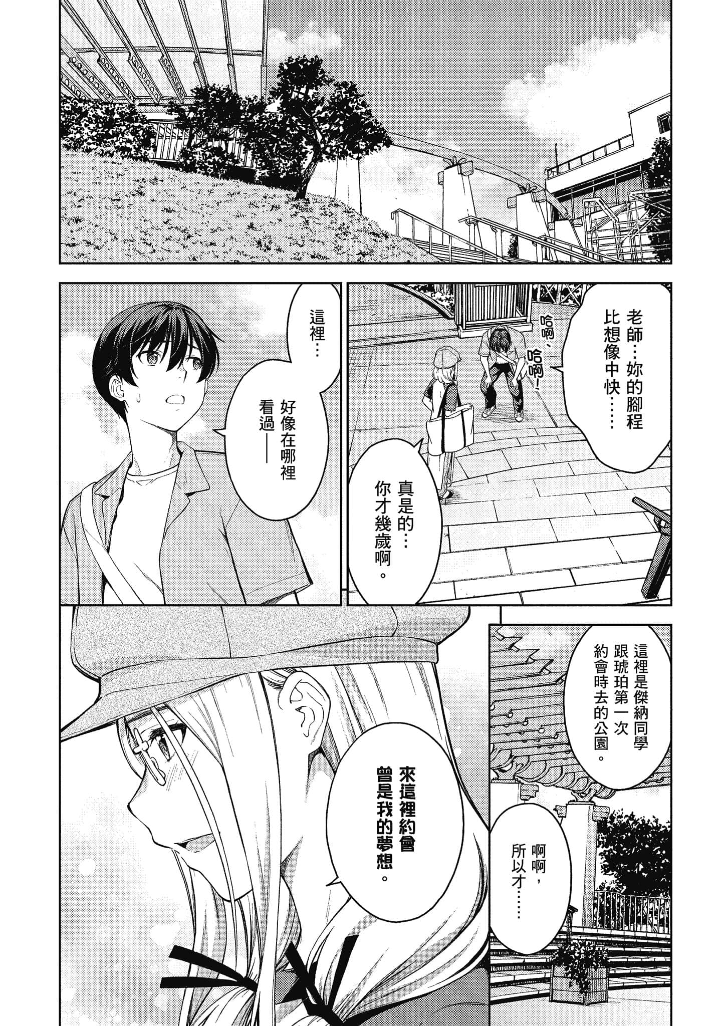 Page 153