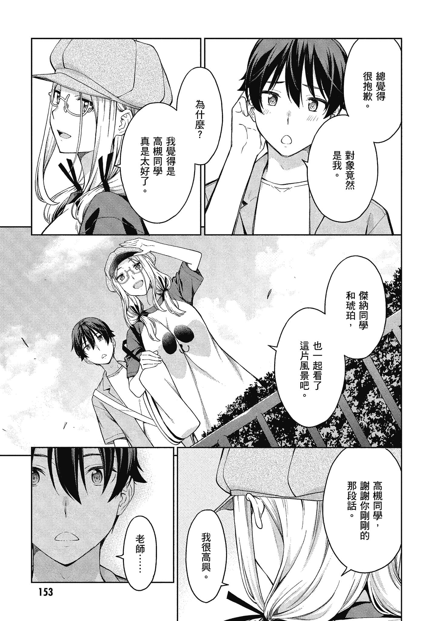 Page 154