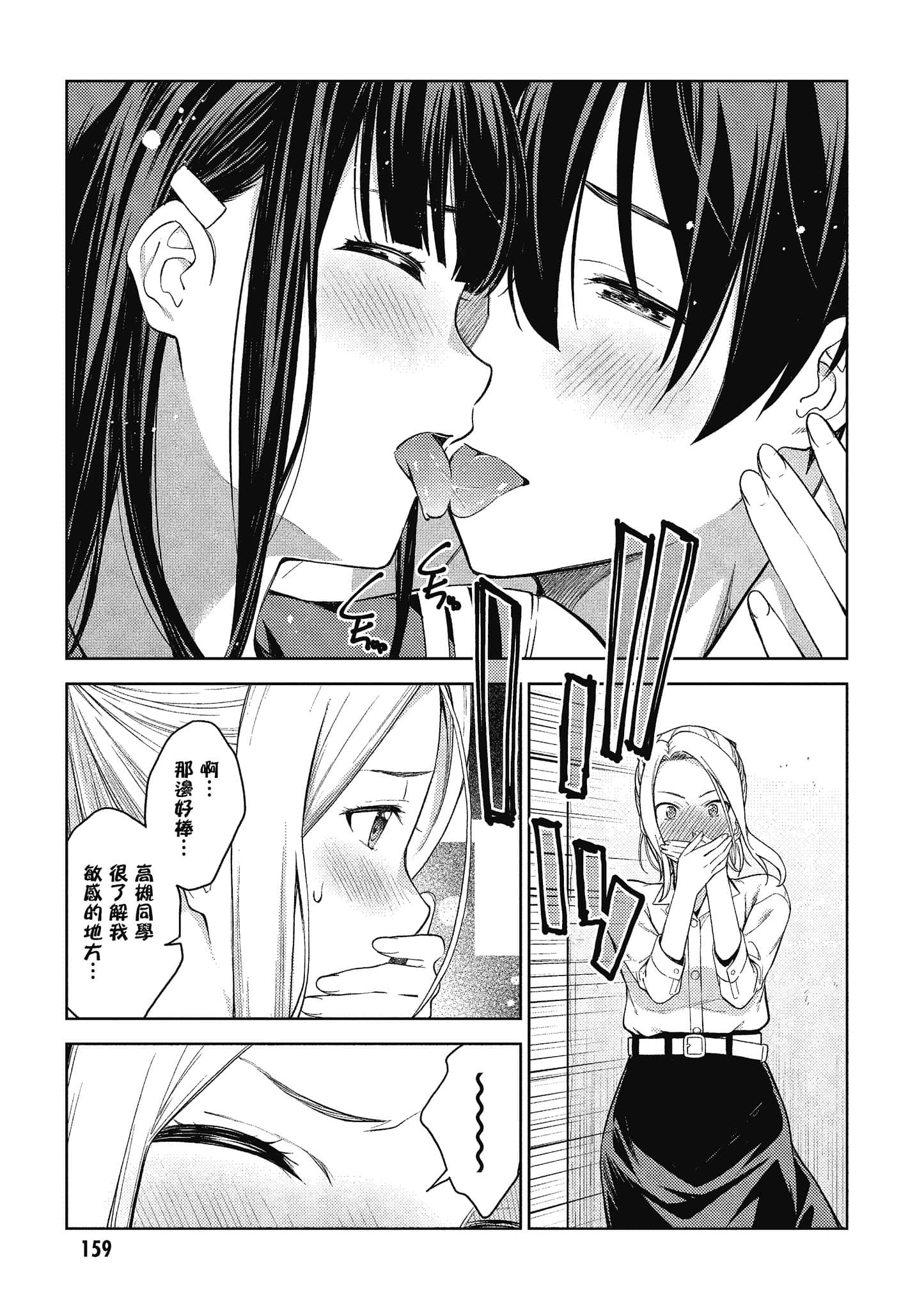 Page 160