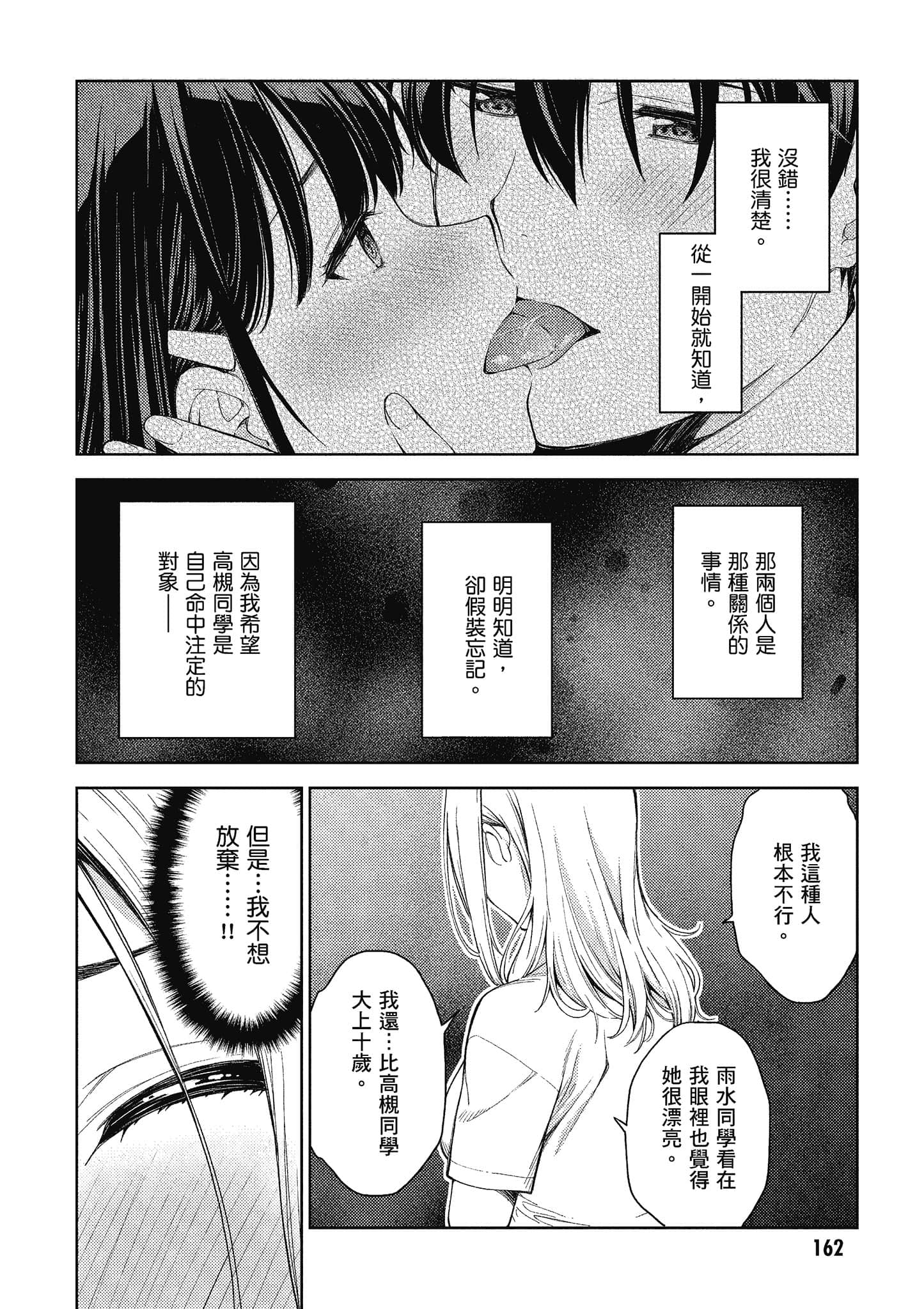Page 163