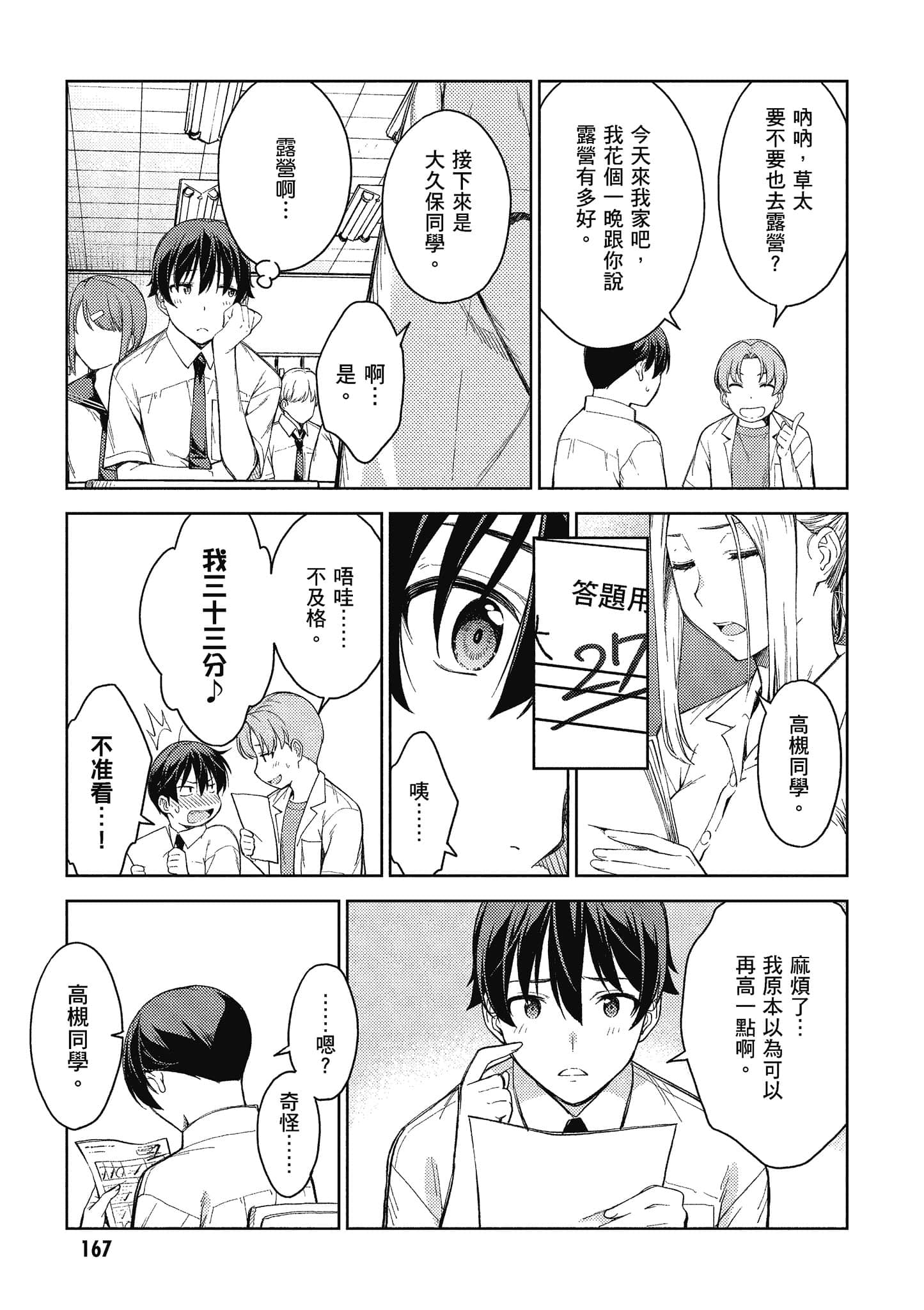 Page 168