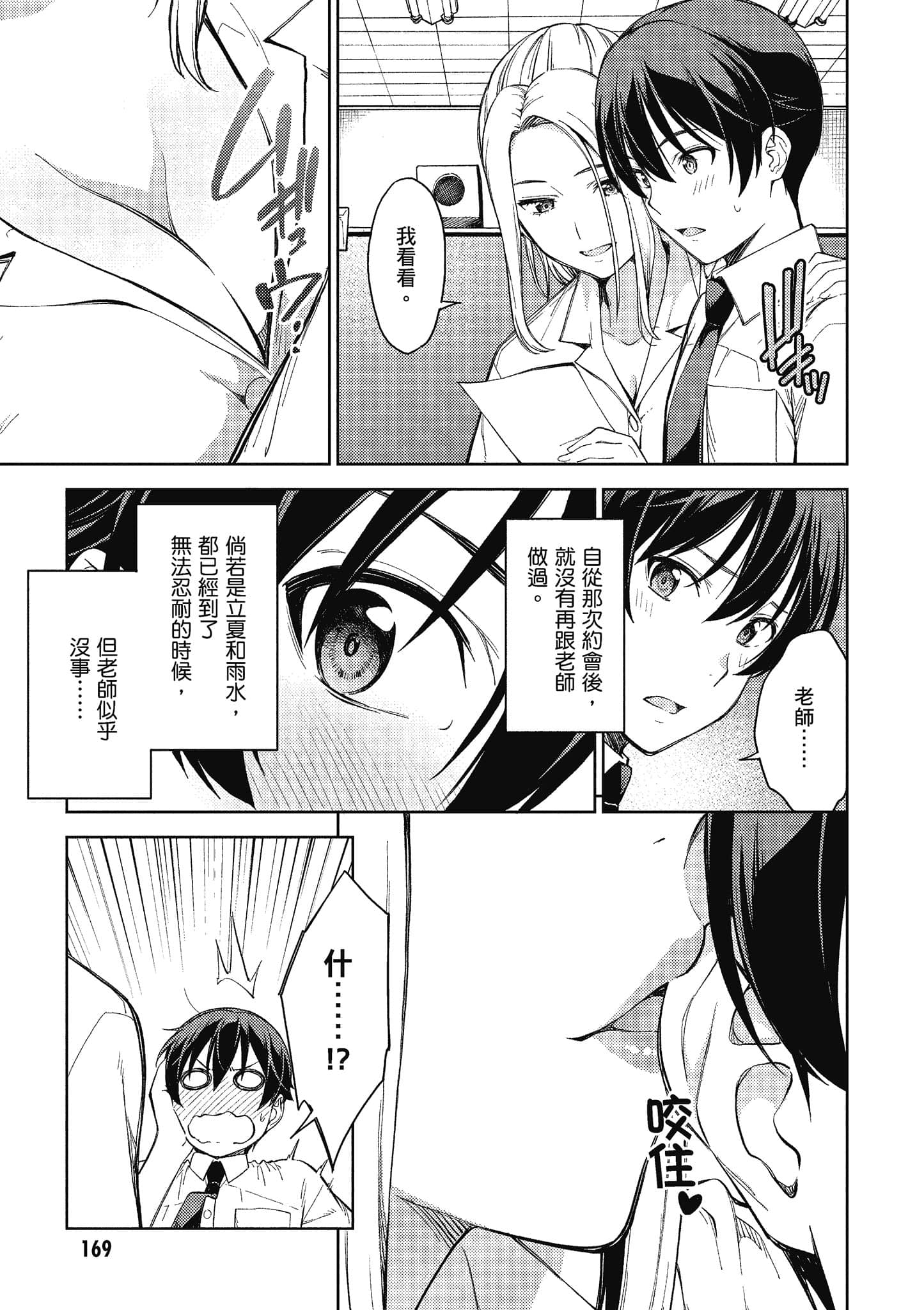Page 170