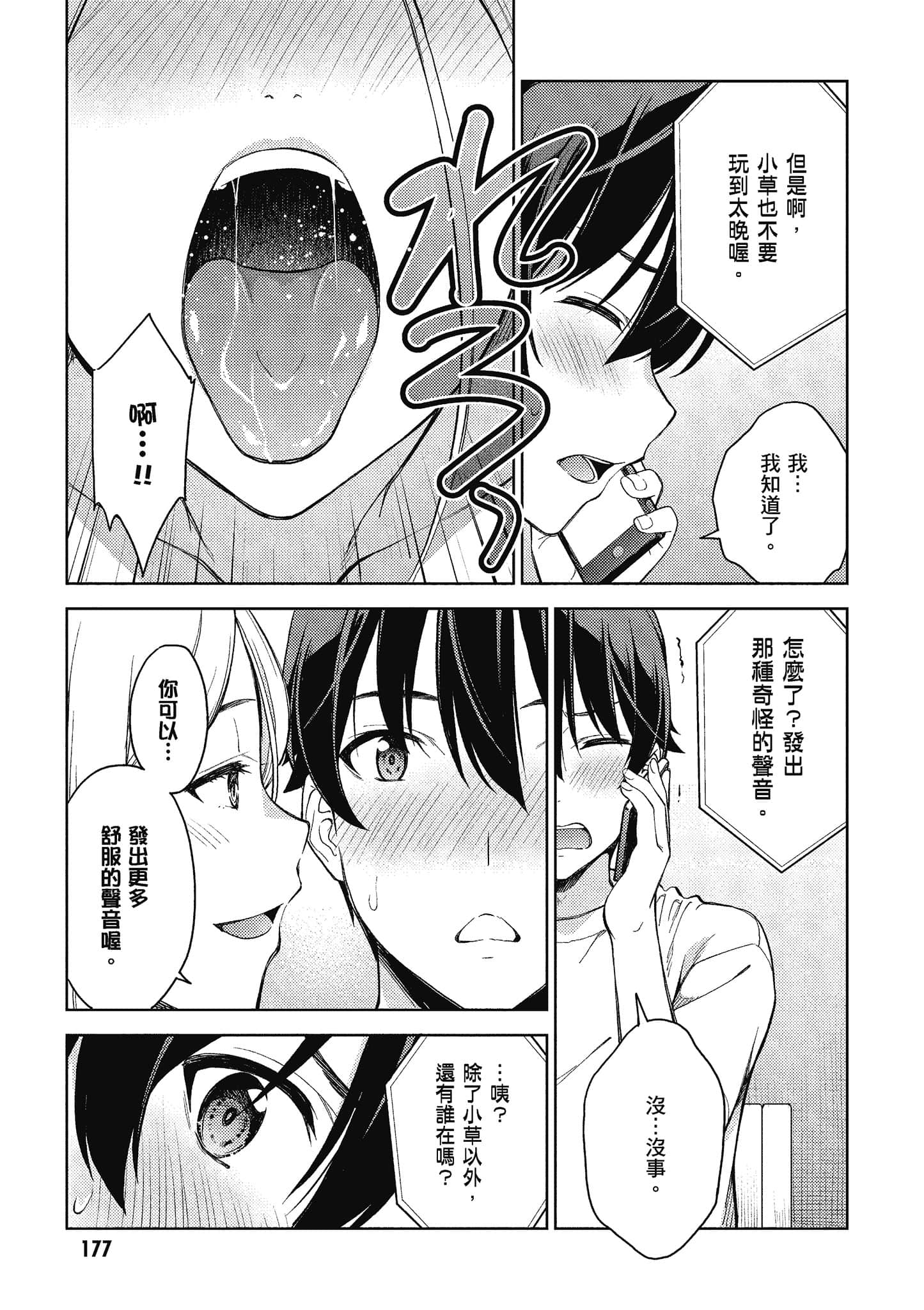 Page 178