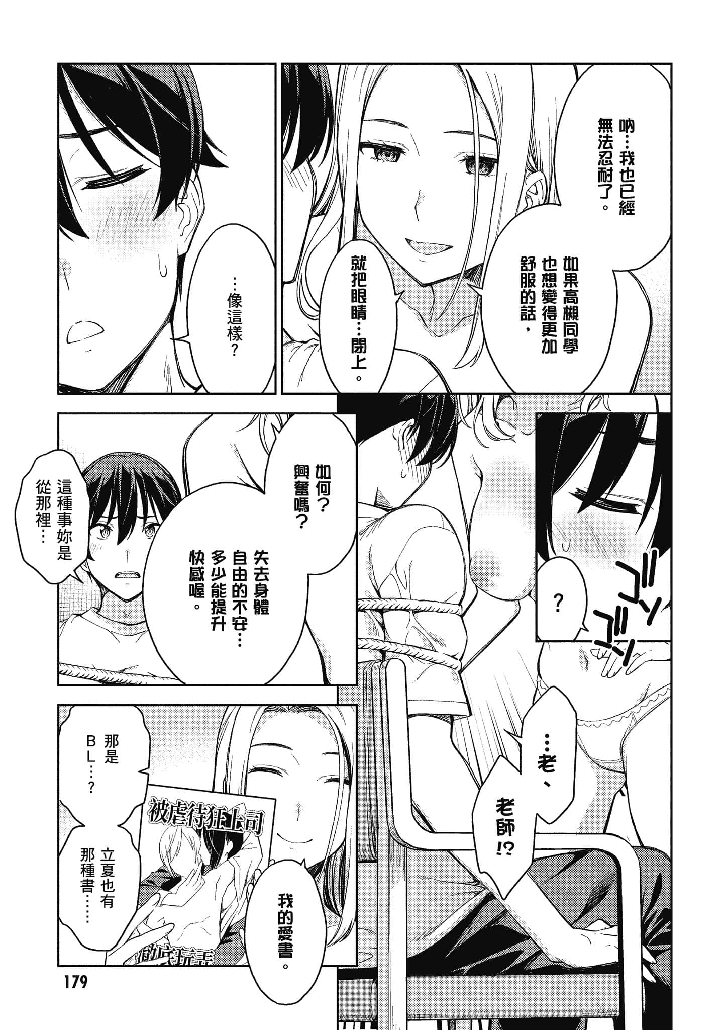 Page 180