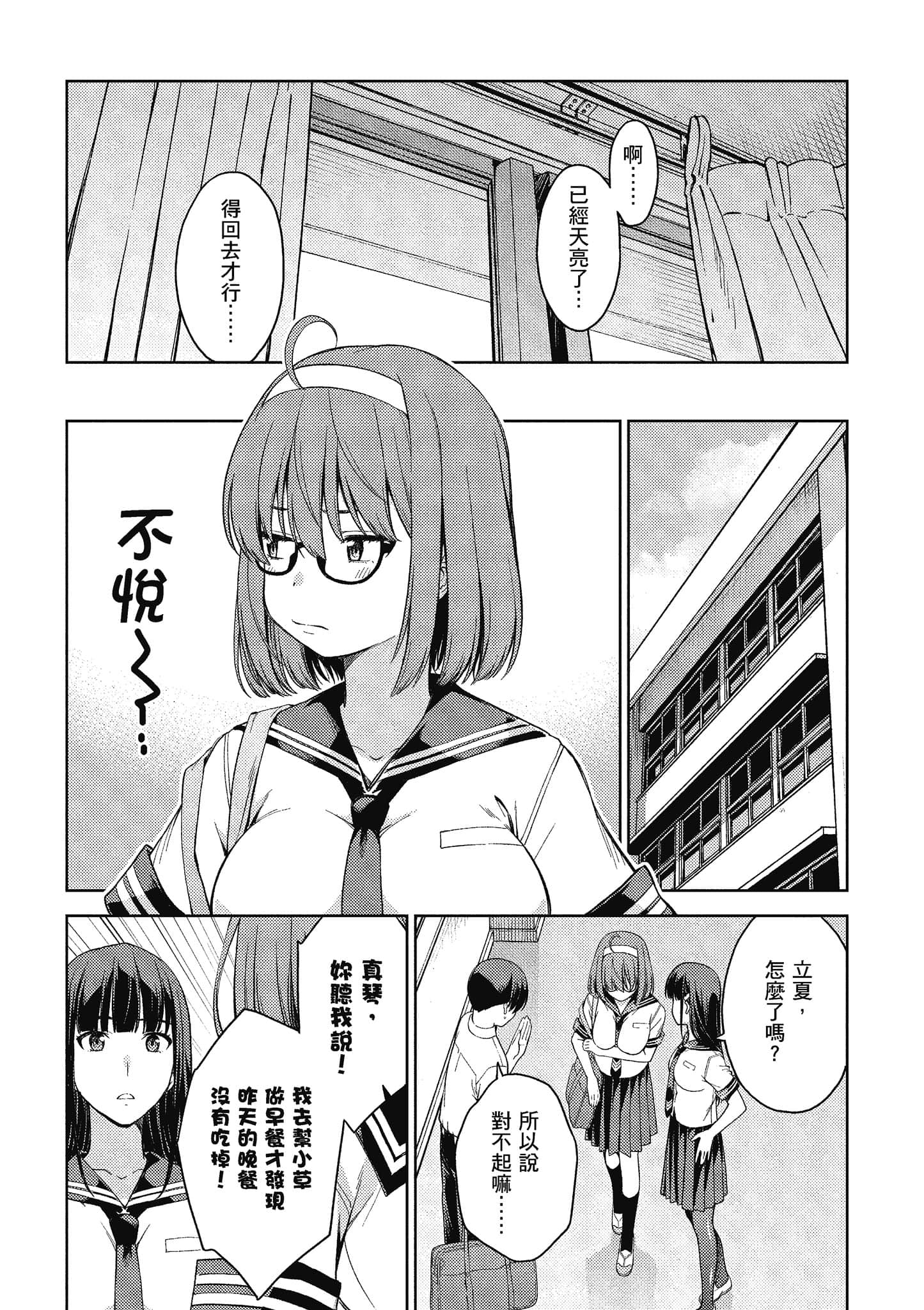 Page 192