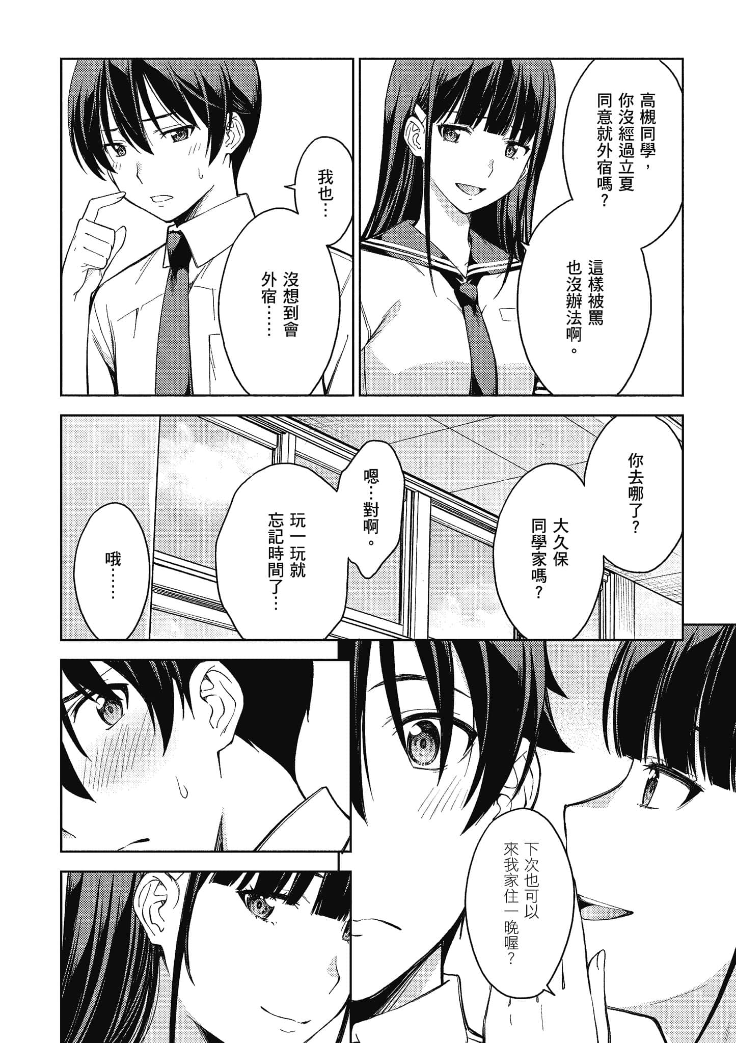 Page 193