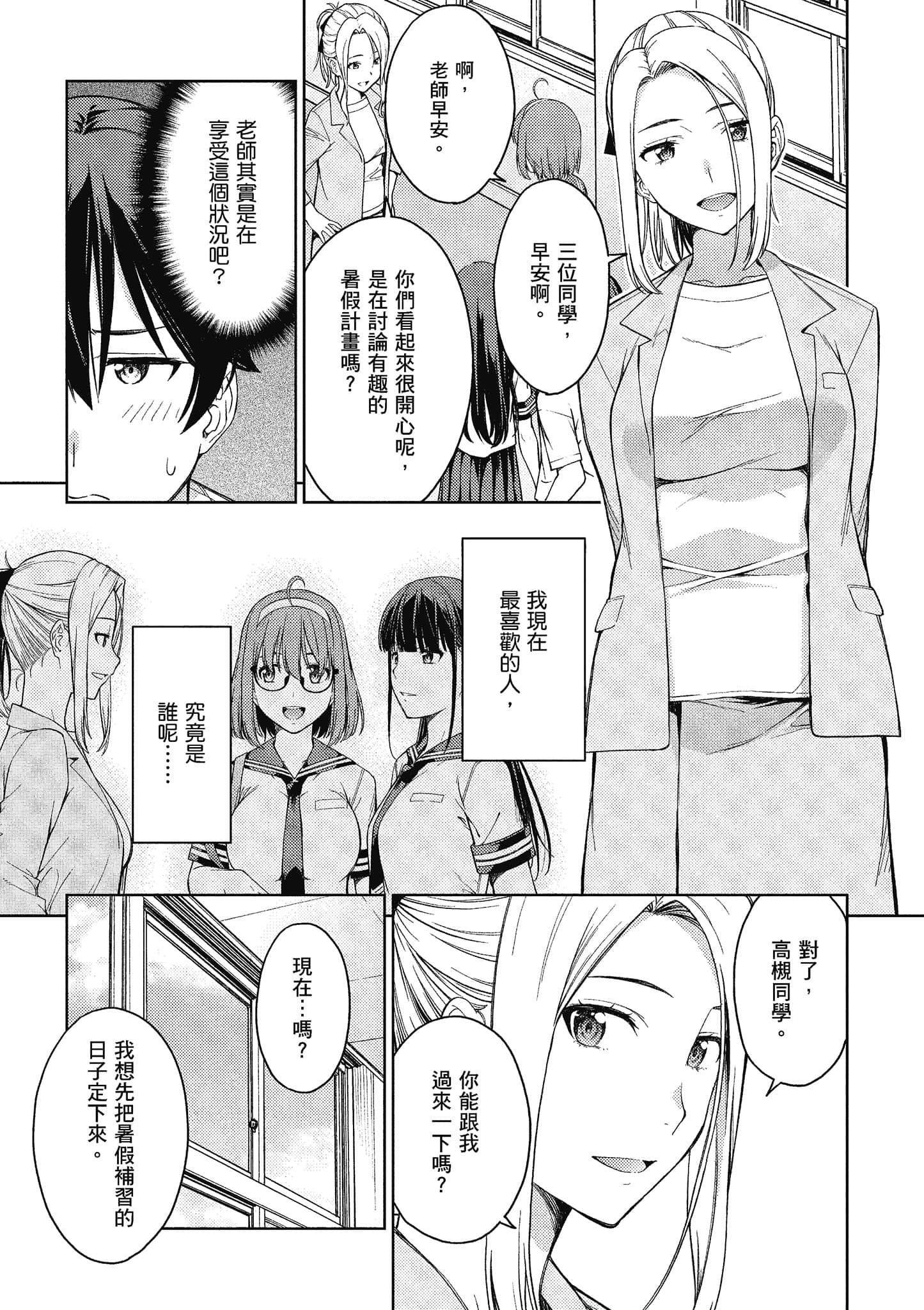 Page 194