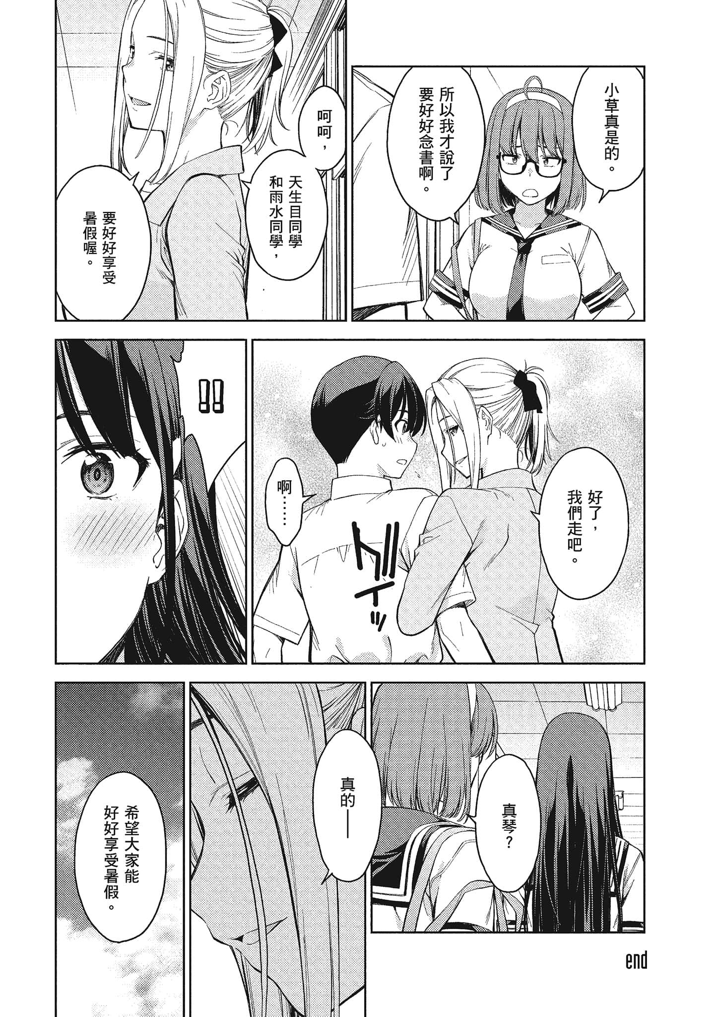 Page 195