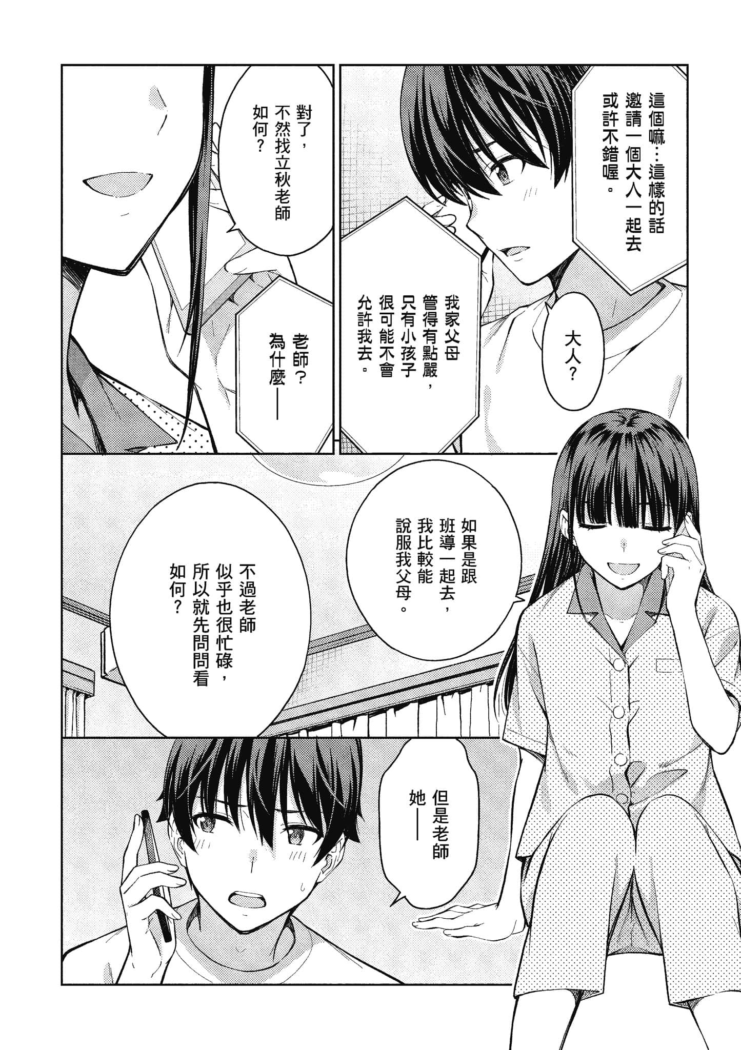 Page 65