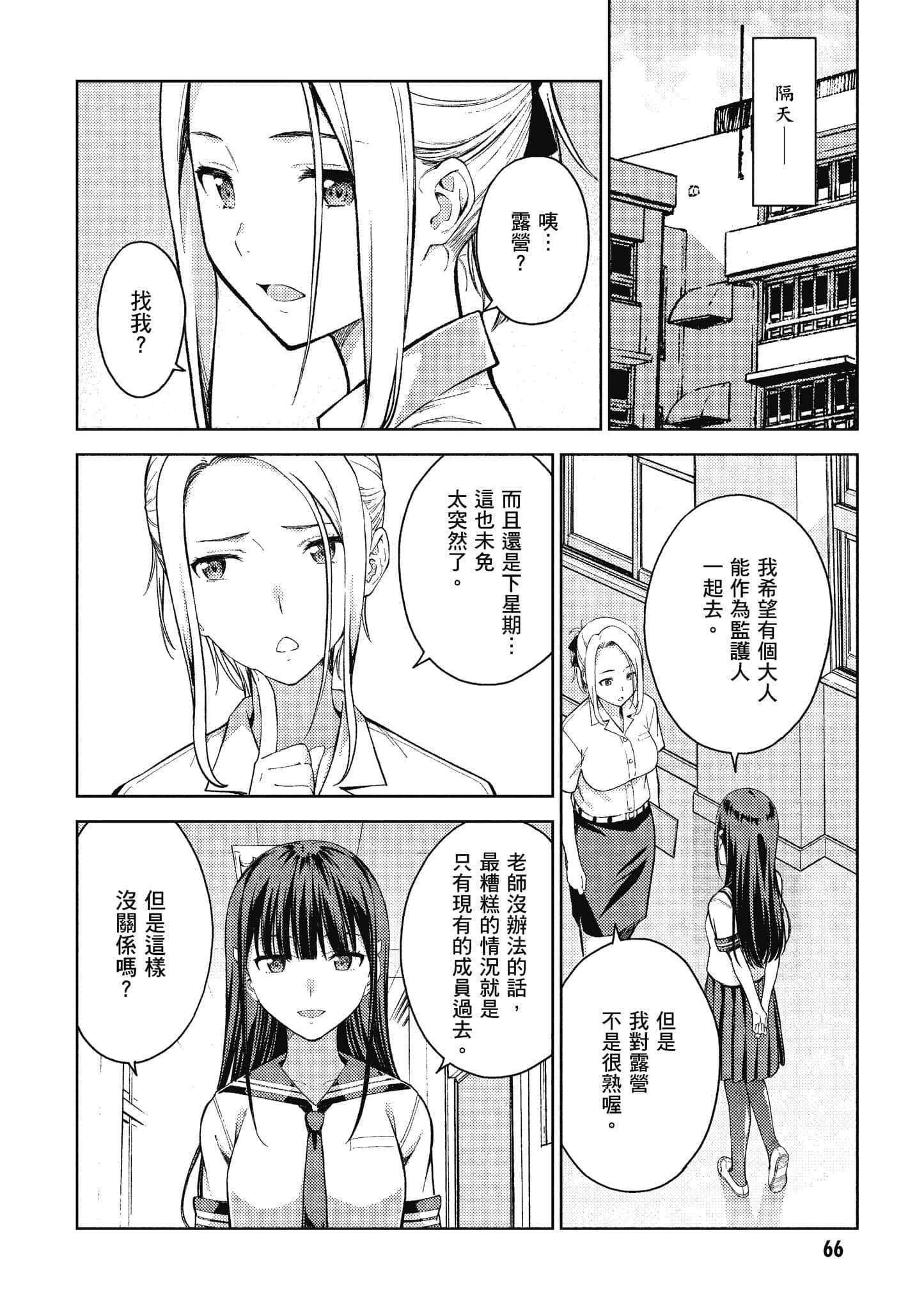Page 67