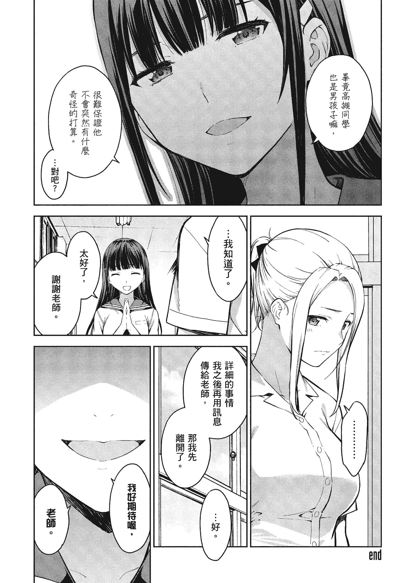 Page 69
