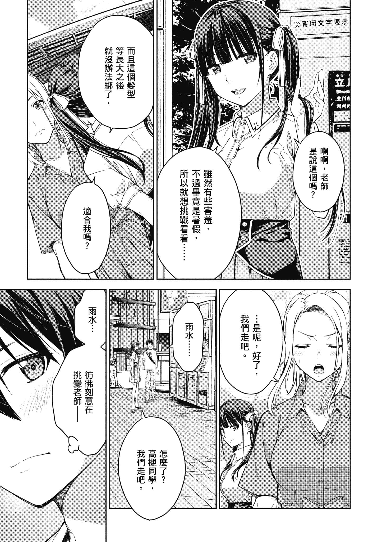 Page 76