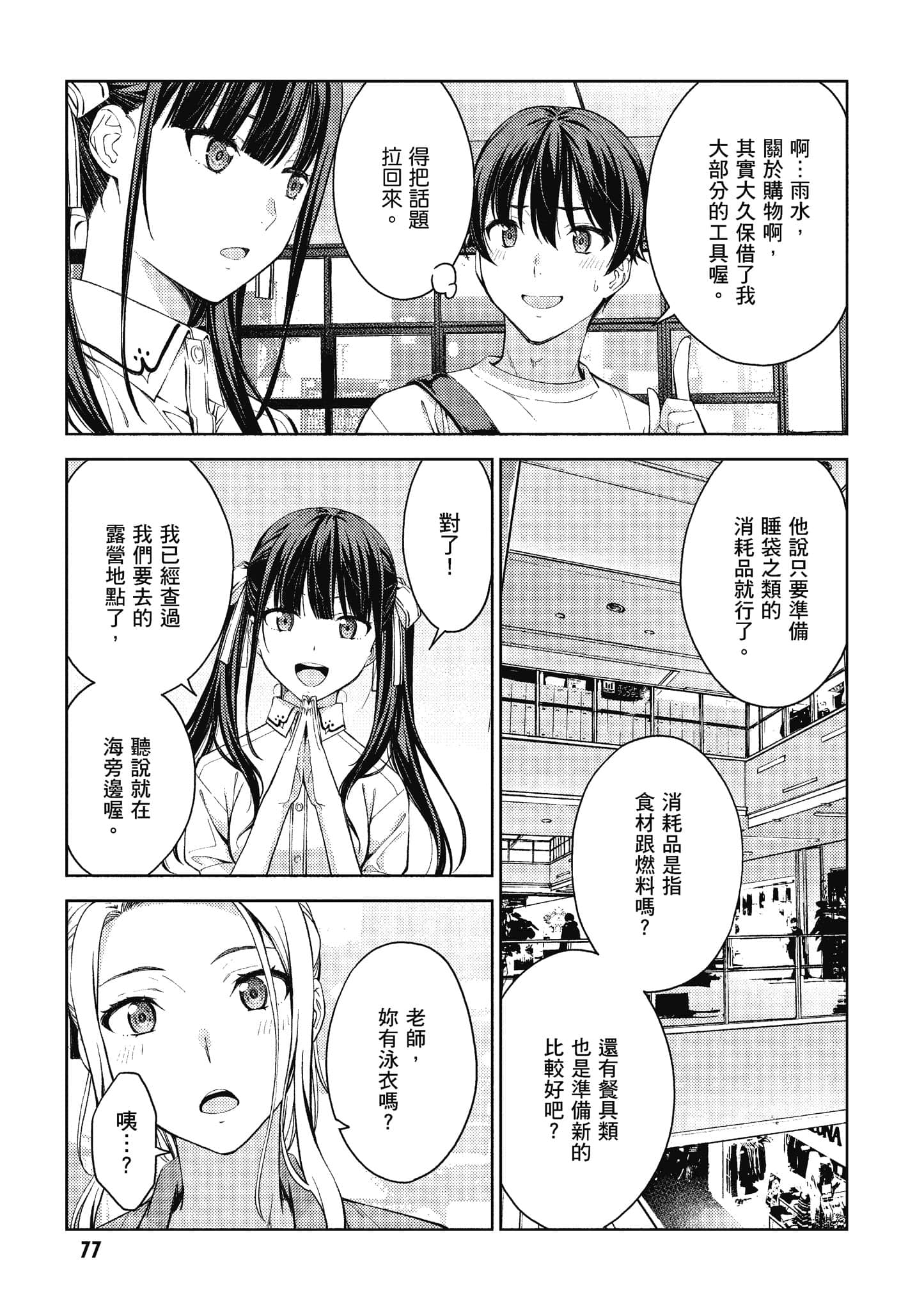 Page 78