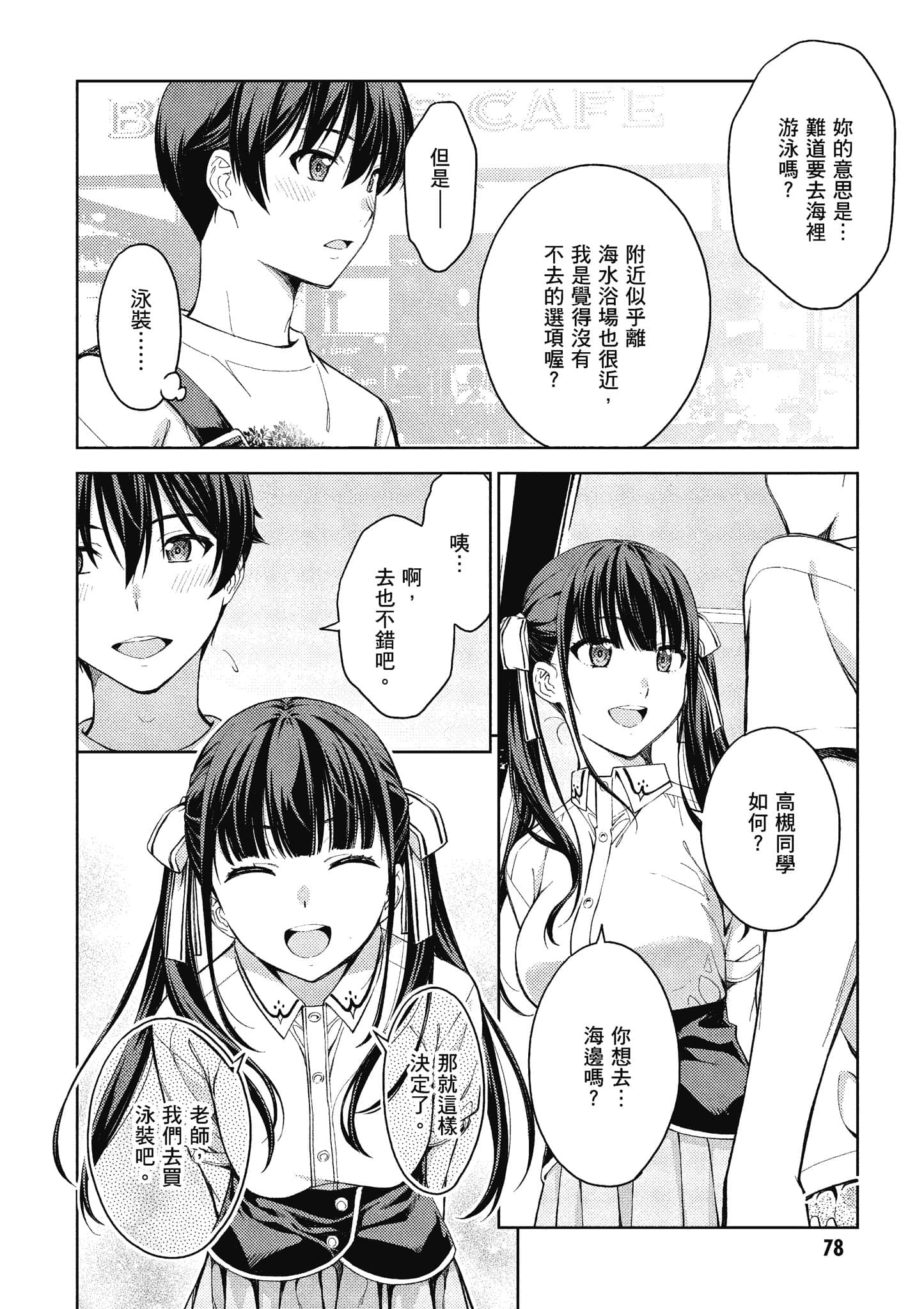 Page 79