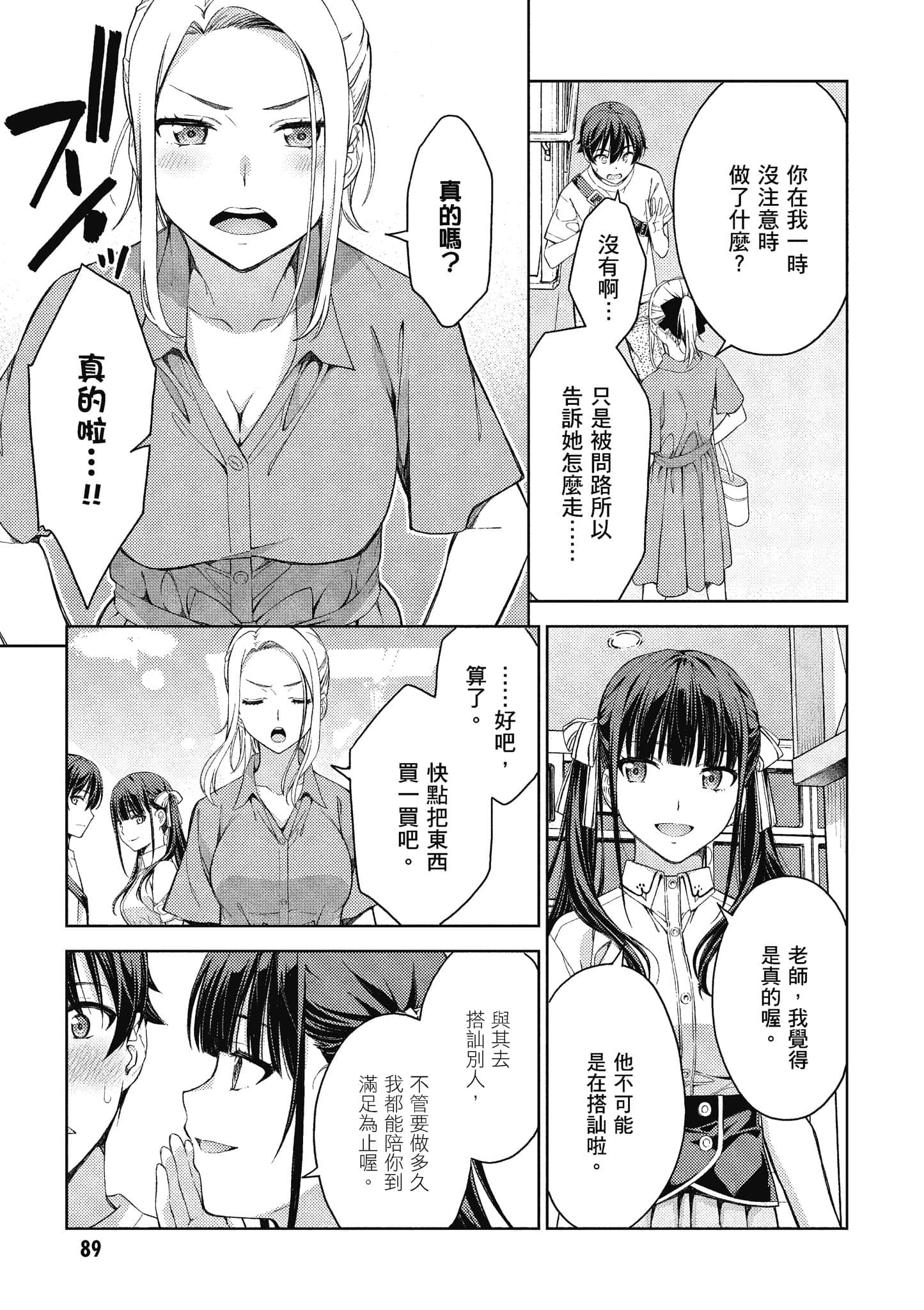 Page 90