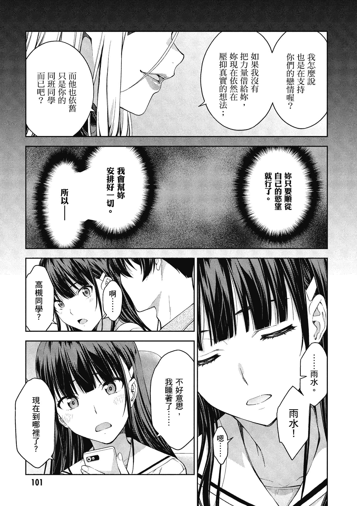 Page 102