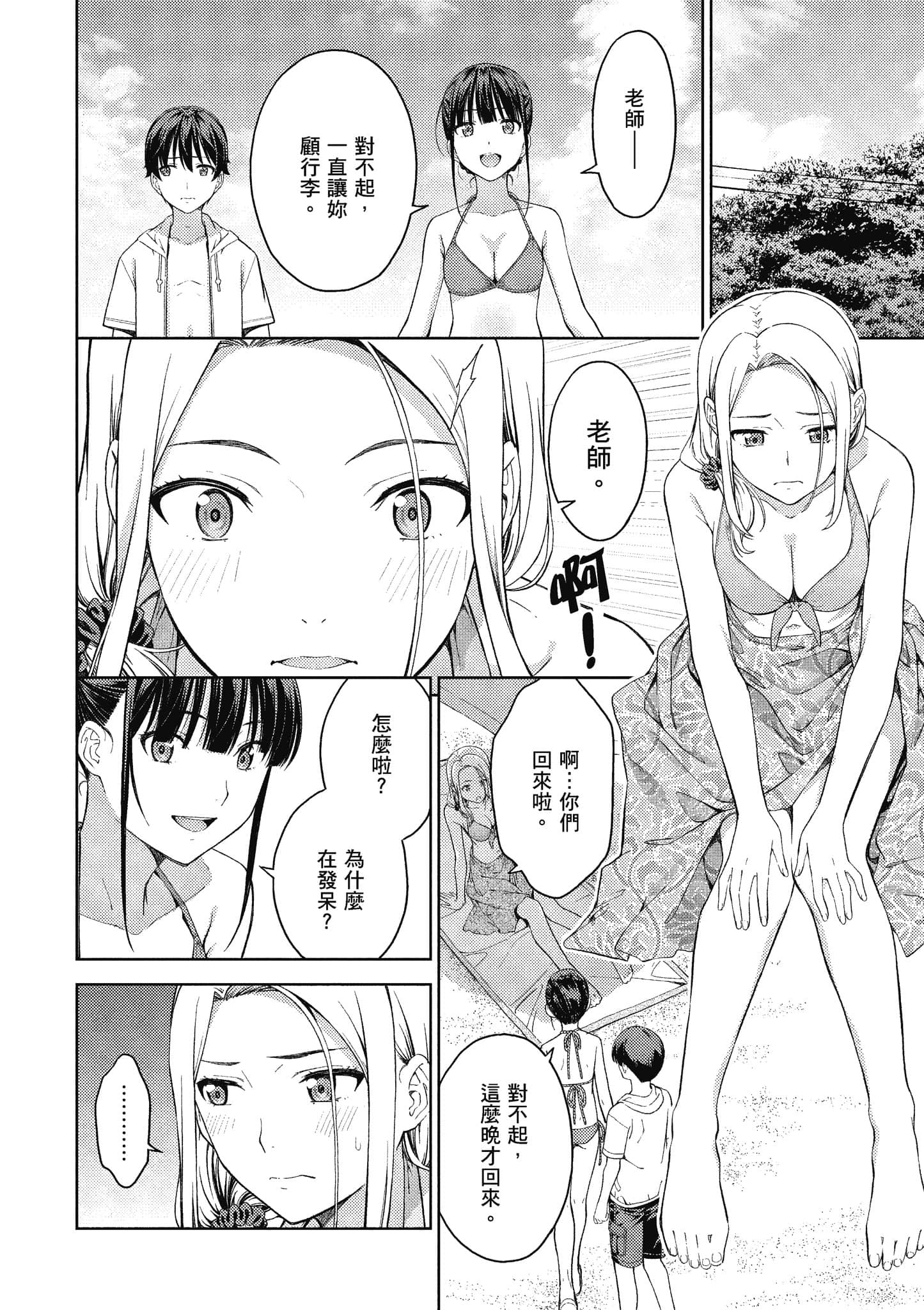 Page 123