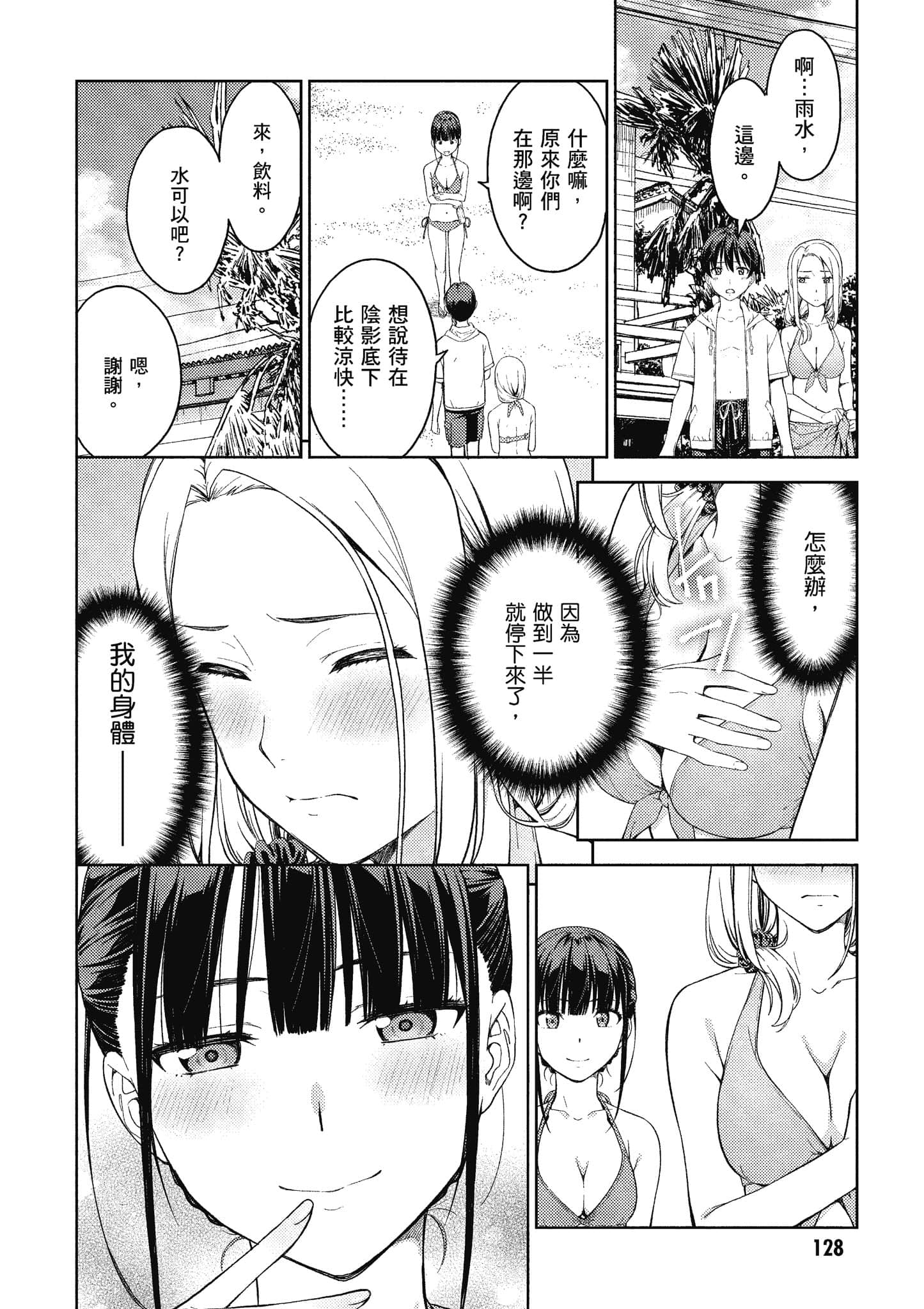 Page 129