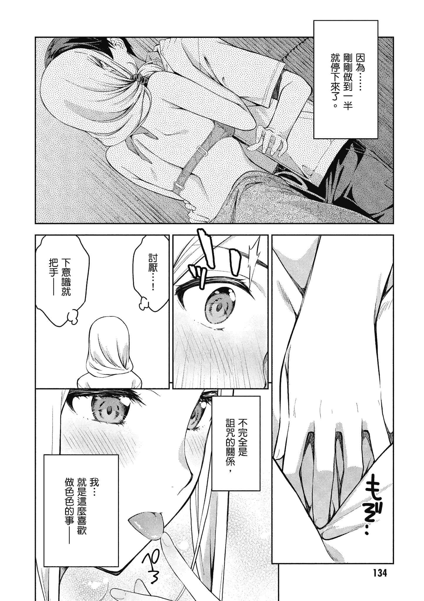 Page 135